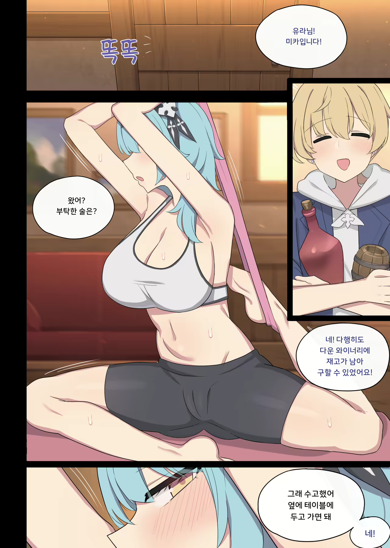 Content 2825079 - 8 페이지