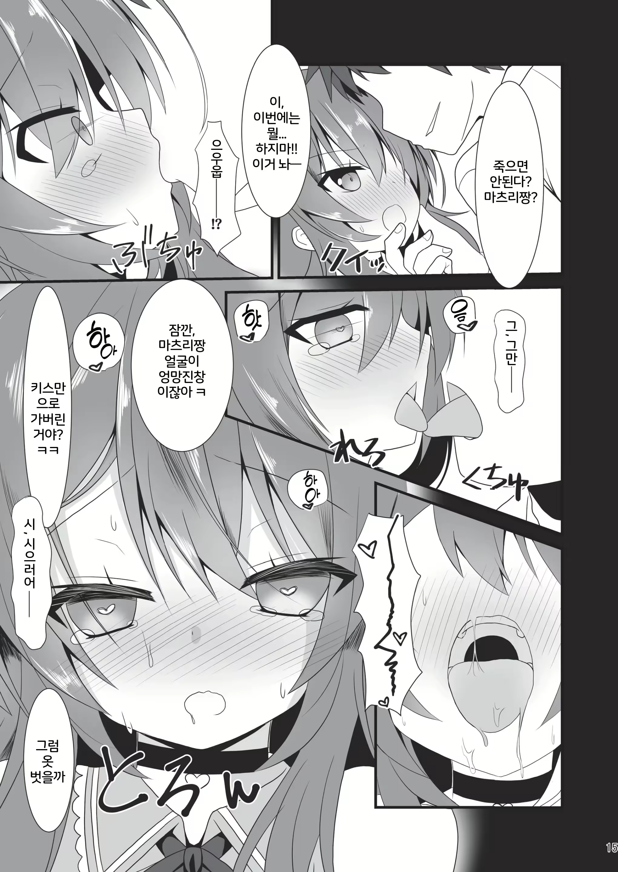 Content 2825084 - 14 페이지