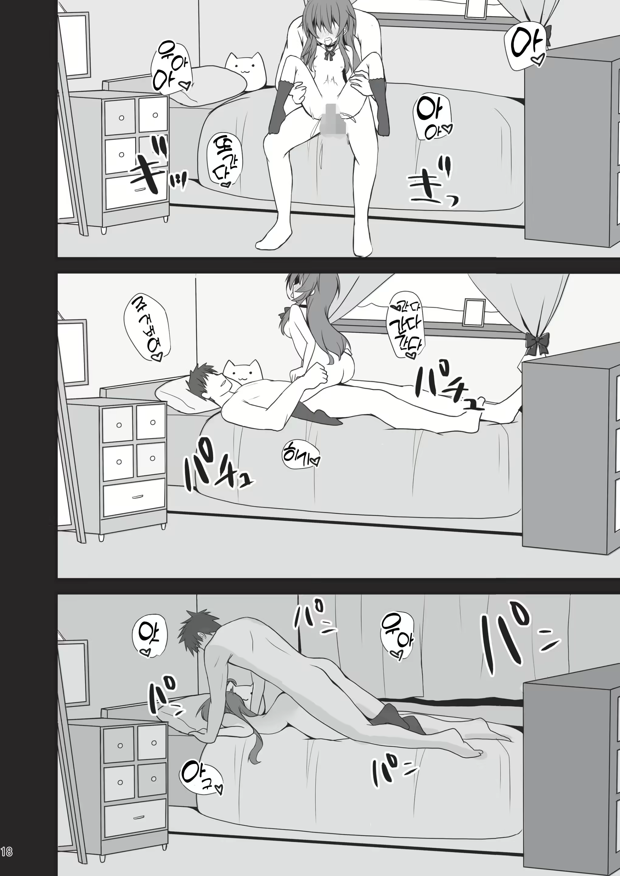 Content 2825084 - 17 페이지