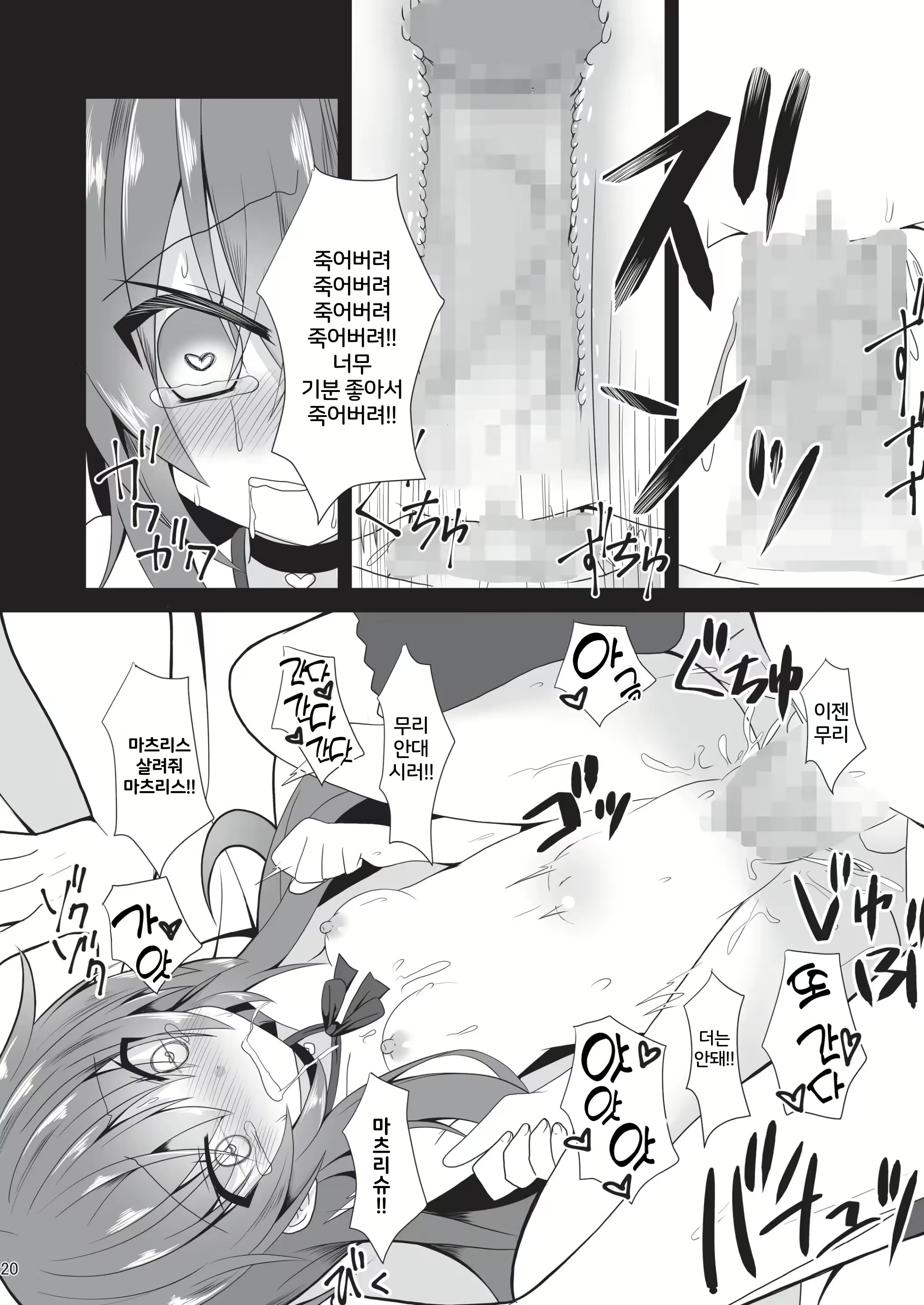 Content 2825084 - 19 페이지