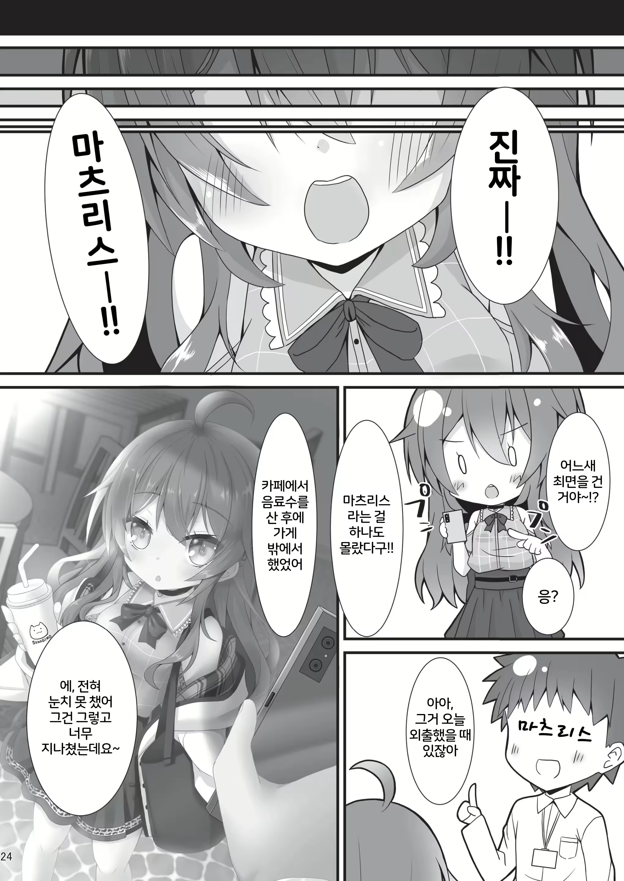 Content 2825084 - 23 페이지