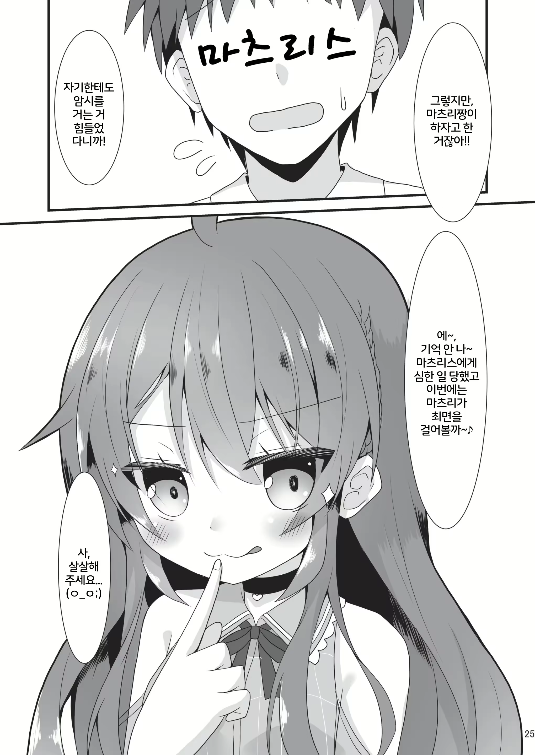 Content 2825084 - 24 페이지