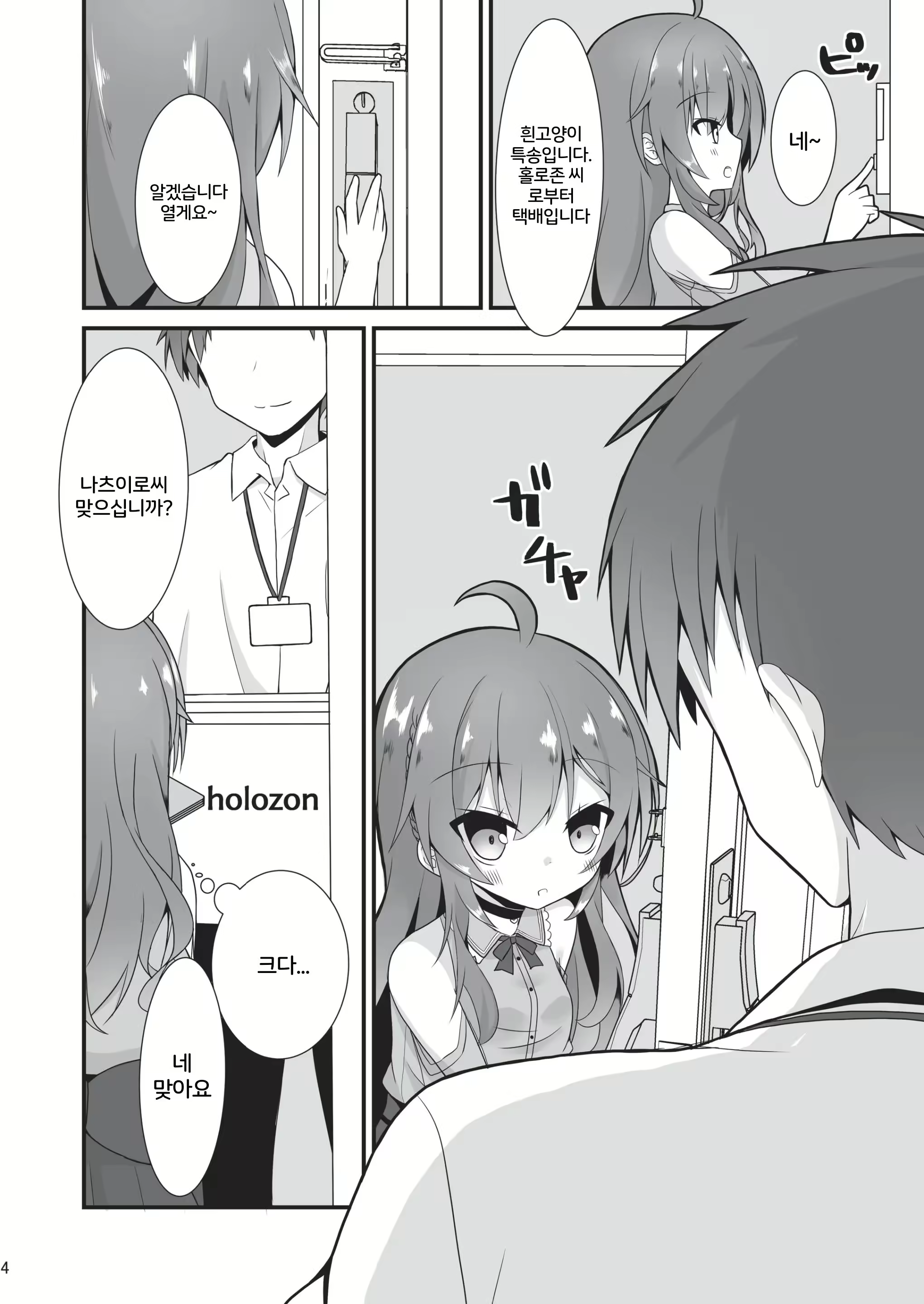 Content 2825084 - 3 페이지