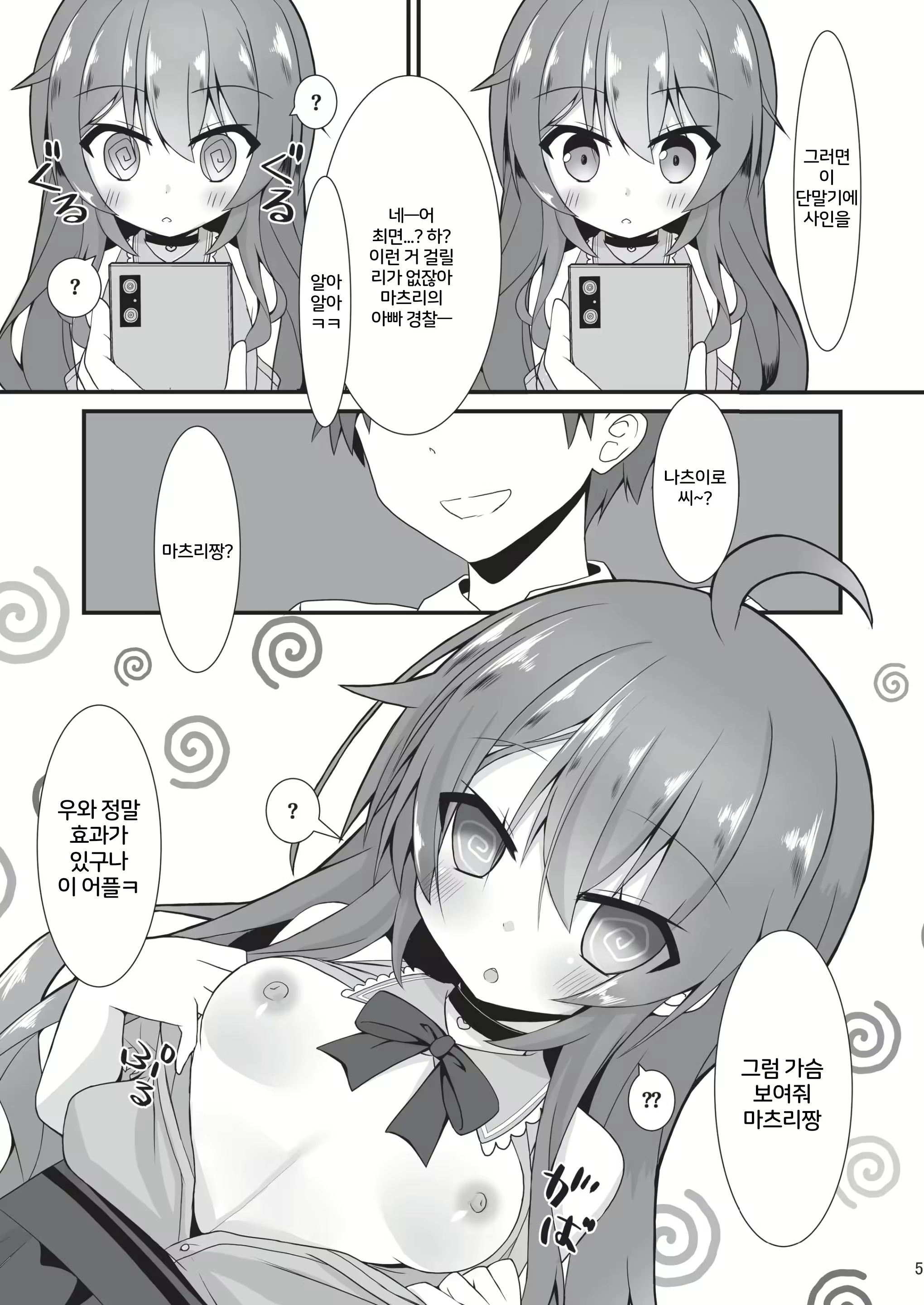 Content 2825084 - 4 페이지