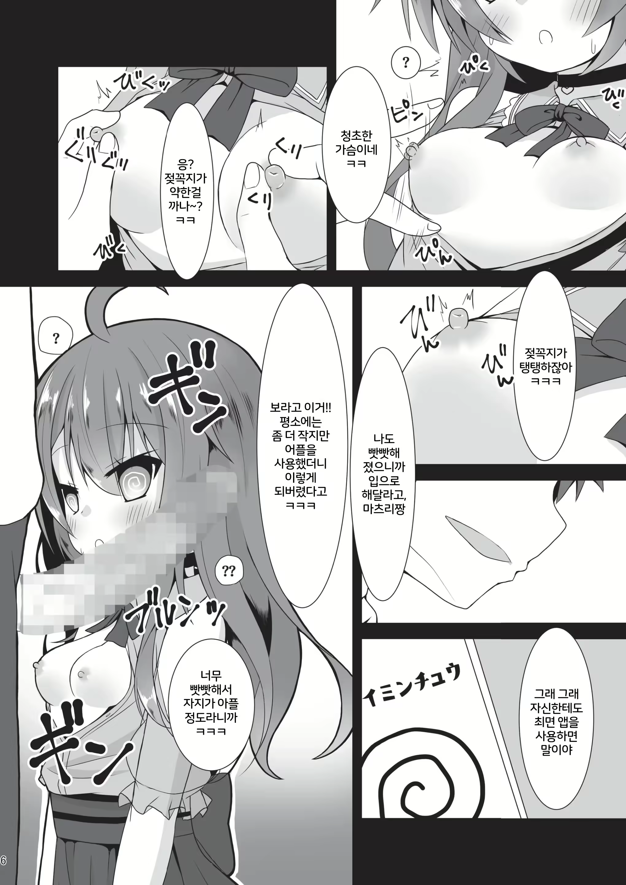 Content 2825084 - 5 페이지