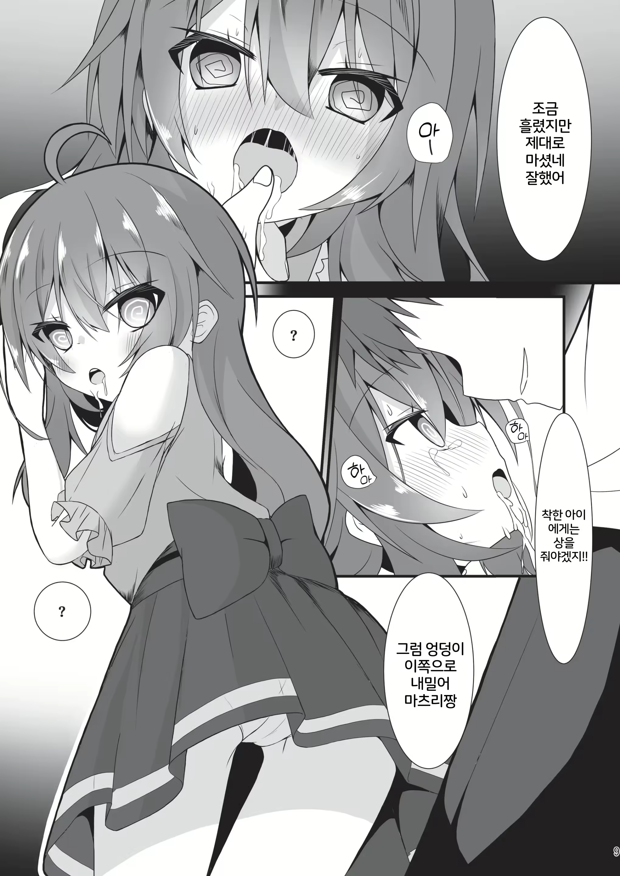 Content 2825084 - 8 페이지
