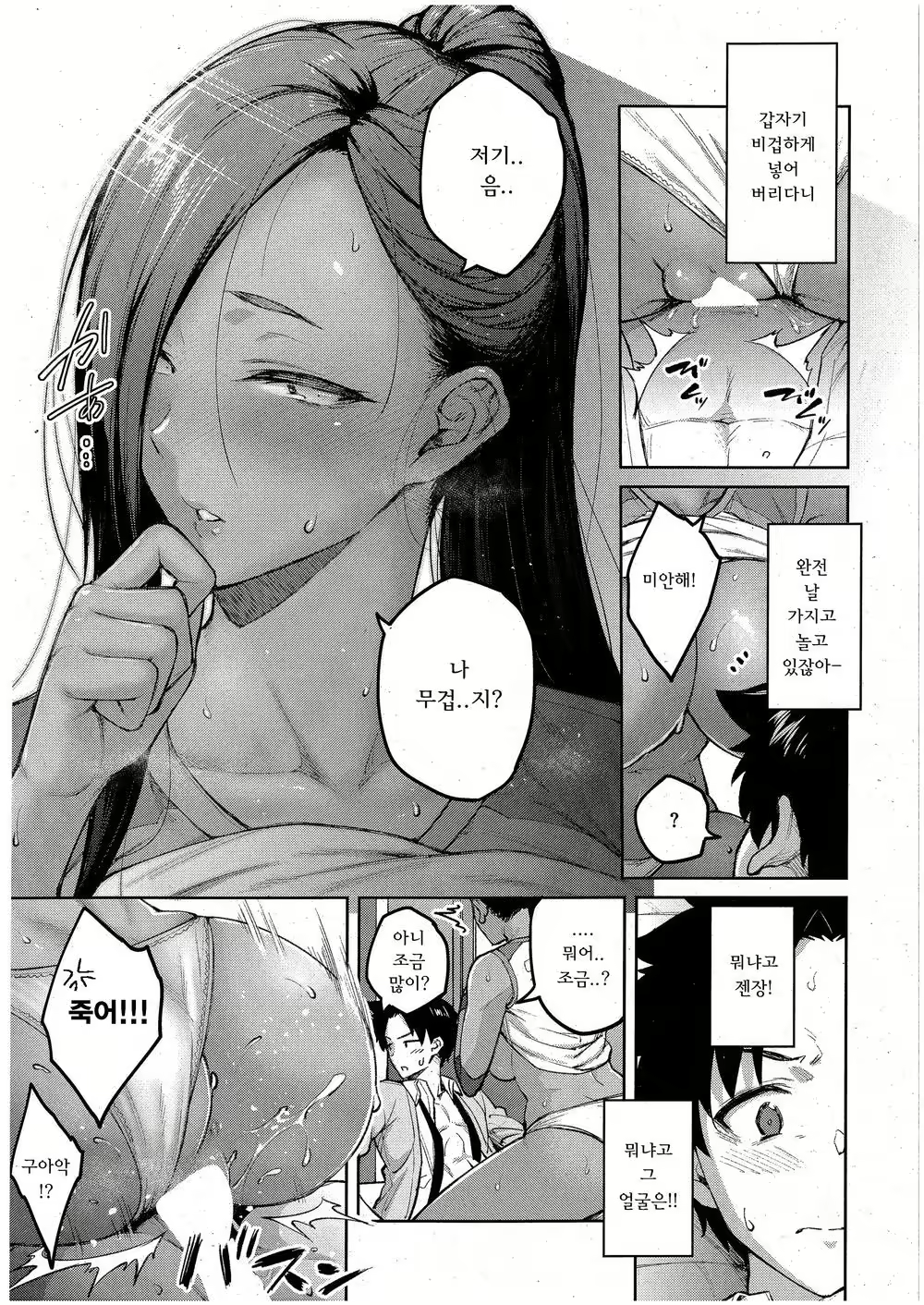 Content 2825088 - 19 페이지