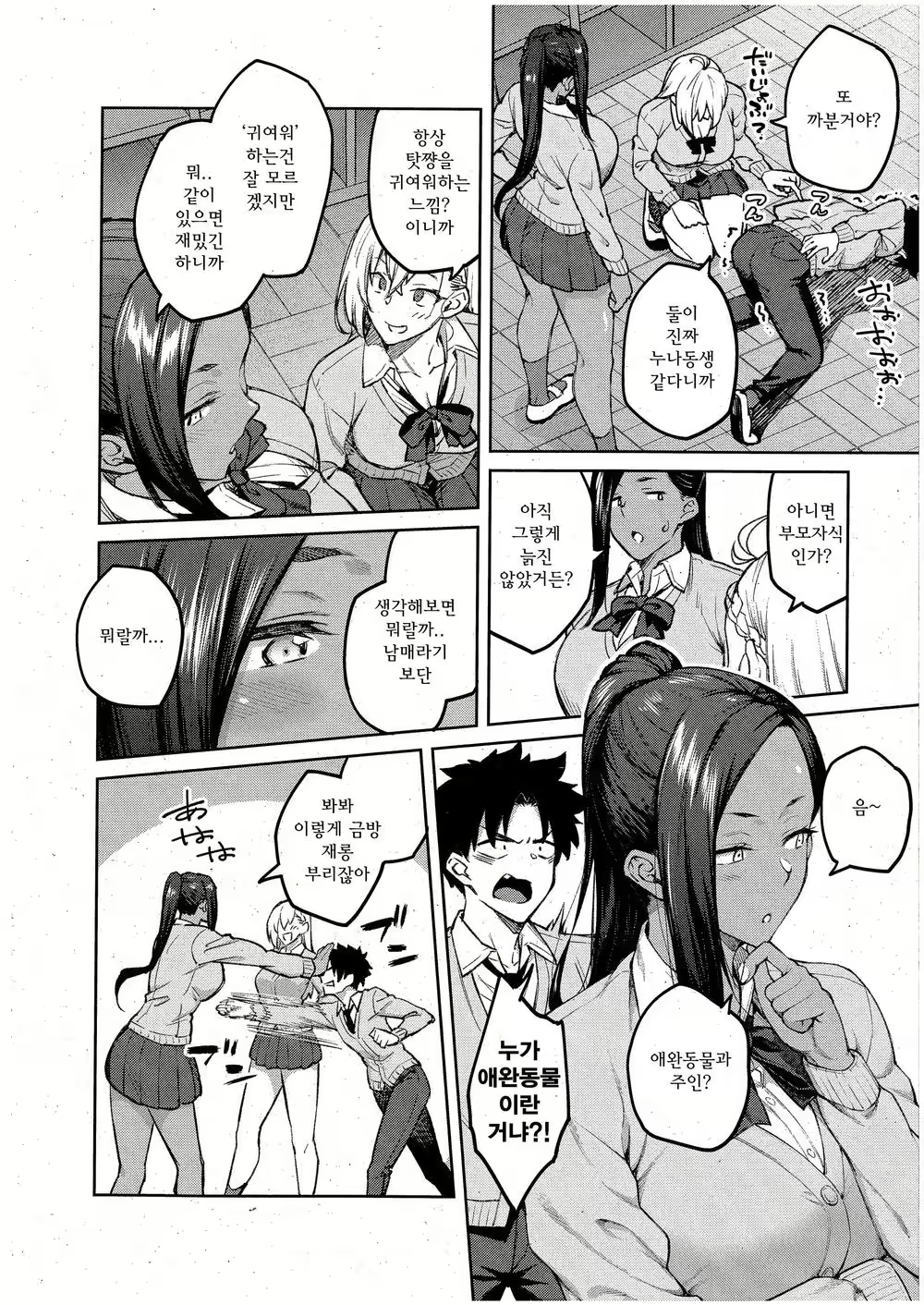 Content 2825088 - 4 페이지
