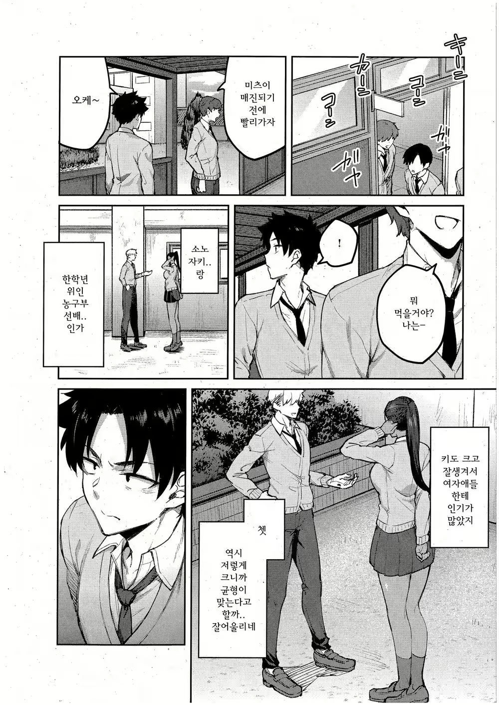 Content 2825088 - 6 페이지