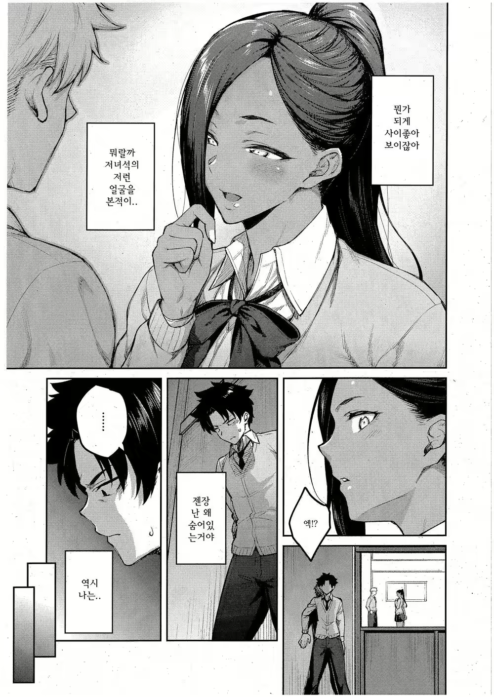 Content 2825088 - 7 페이지