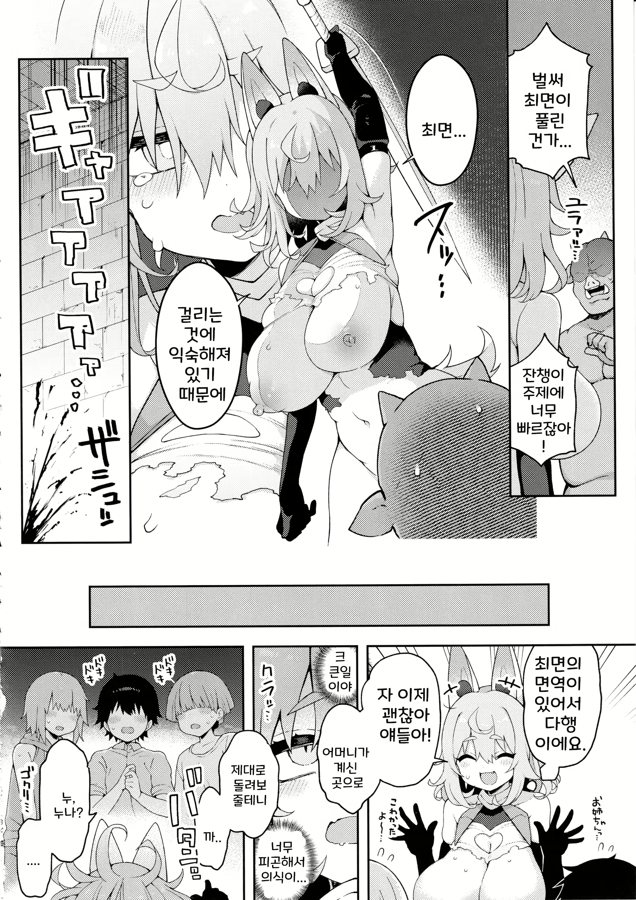 Content 2825090 - 31 페이지