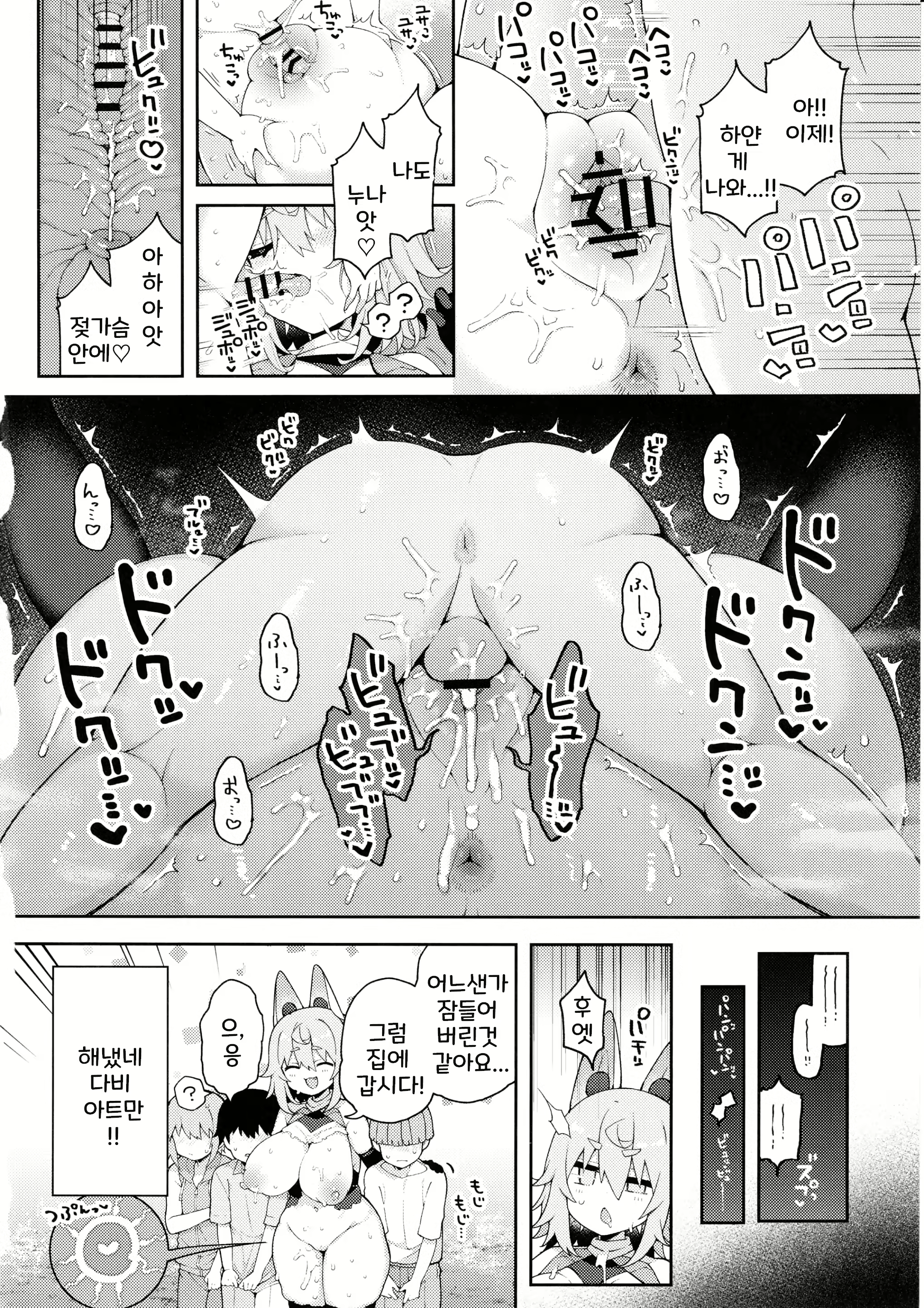 Content 2825090 - 33 페이지