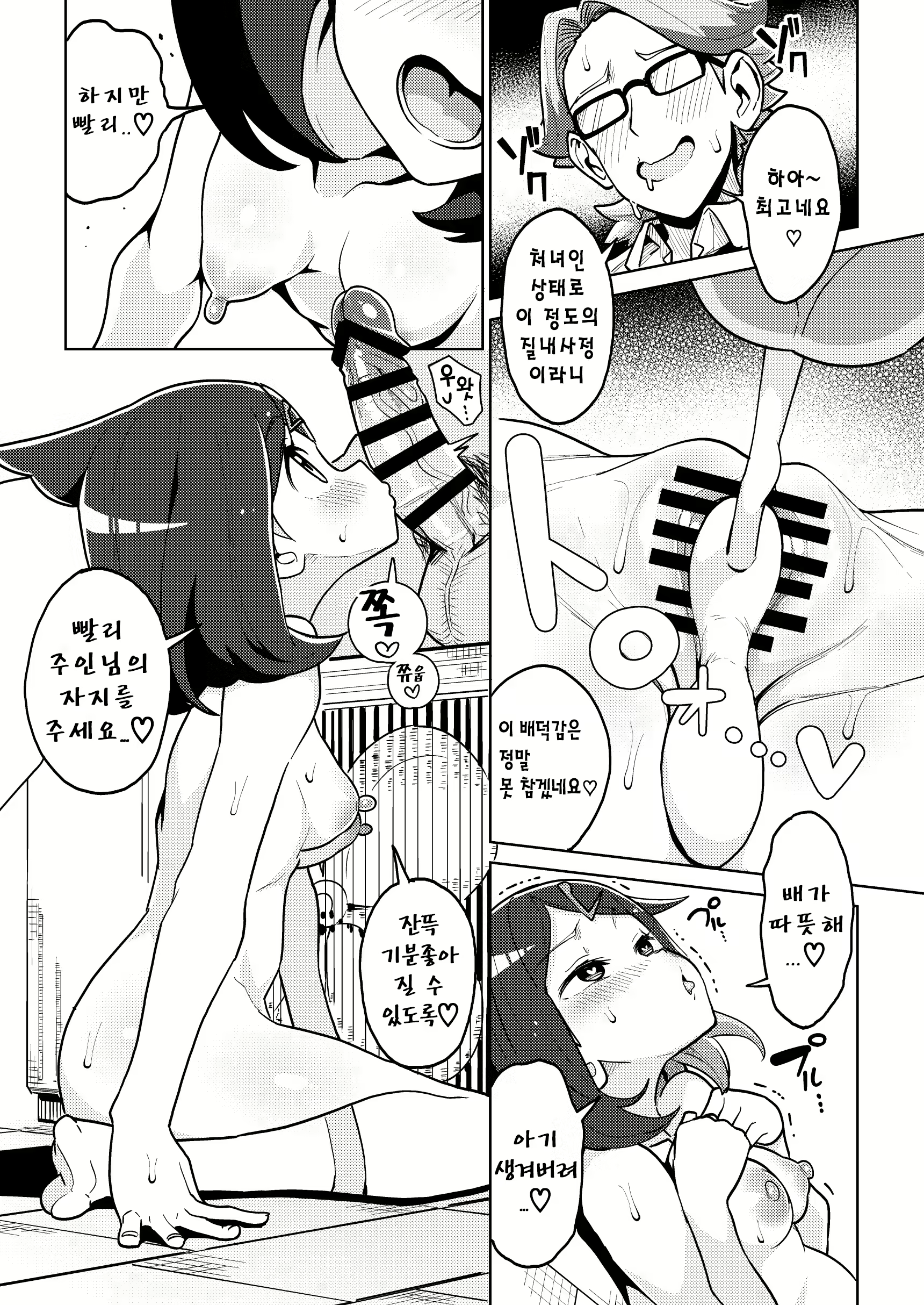 Content 2825155 - 13 페이지