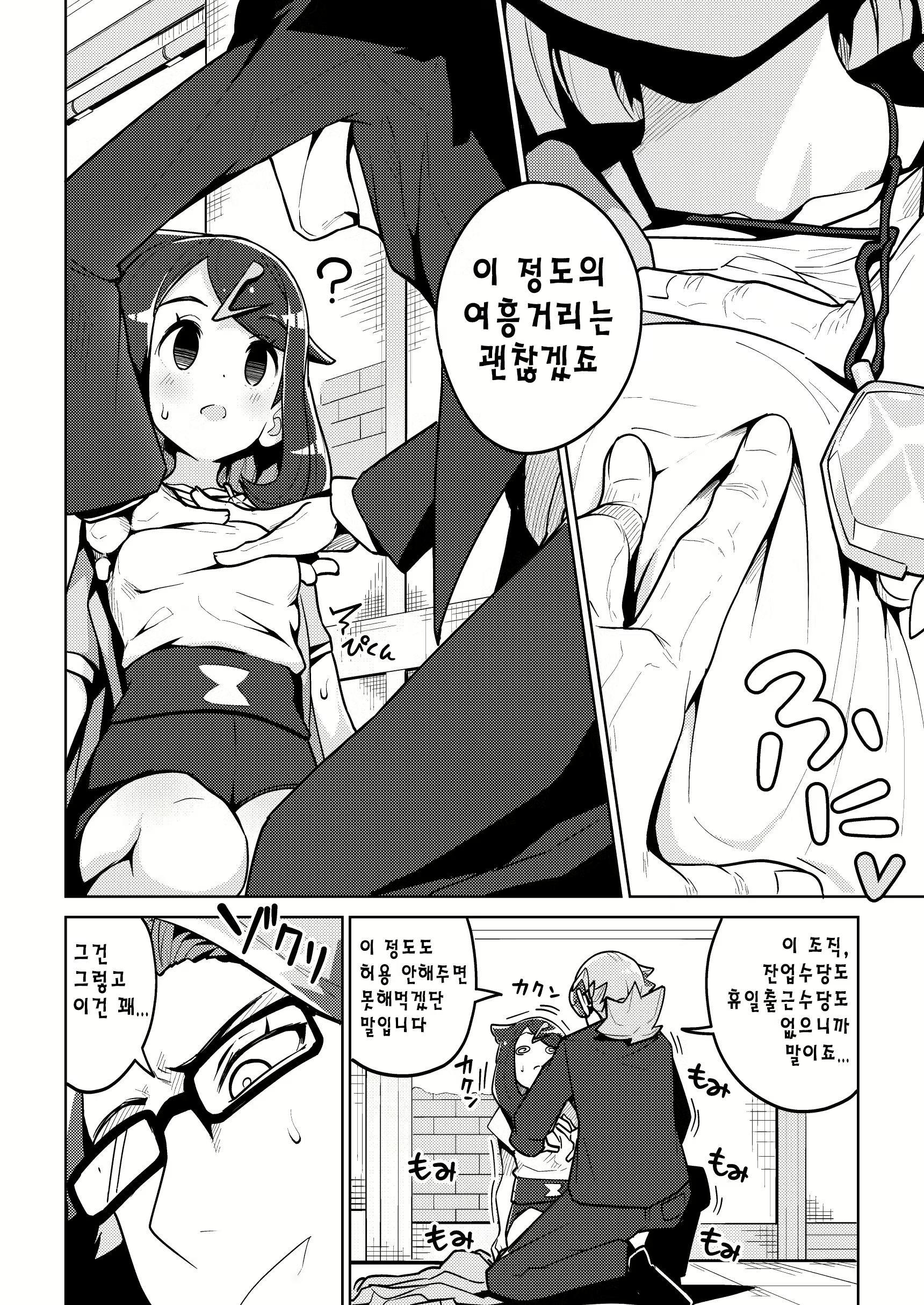 Content 2825155 - 3 페이지