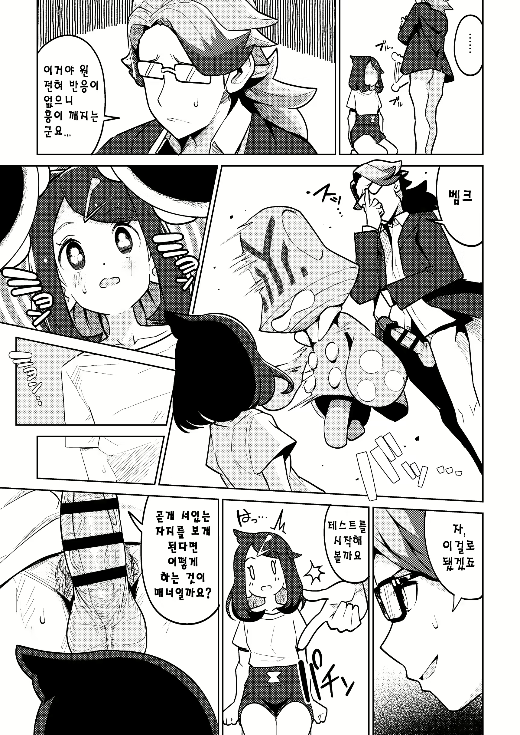Content 2825155 - 6 페이지