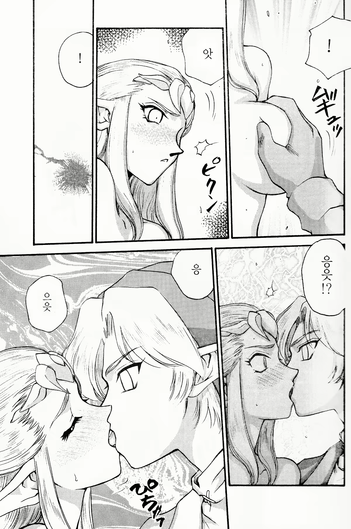 Content 2825210 - 12 페이지