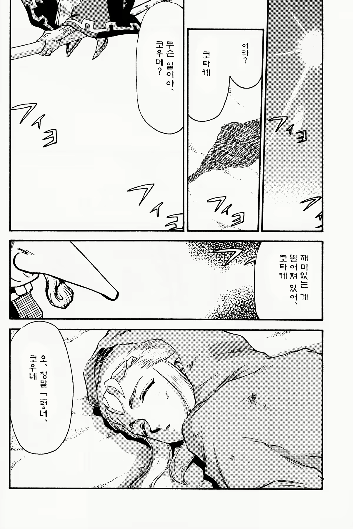 Content 2825210 - 5 페이지