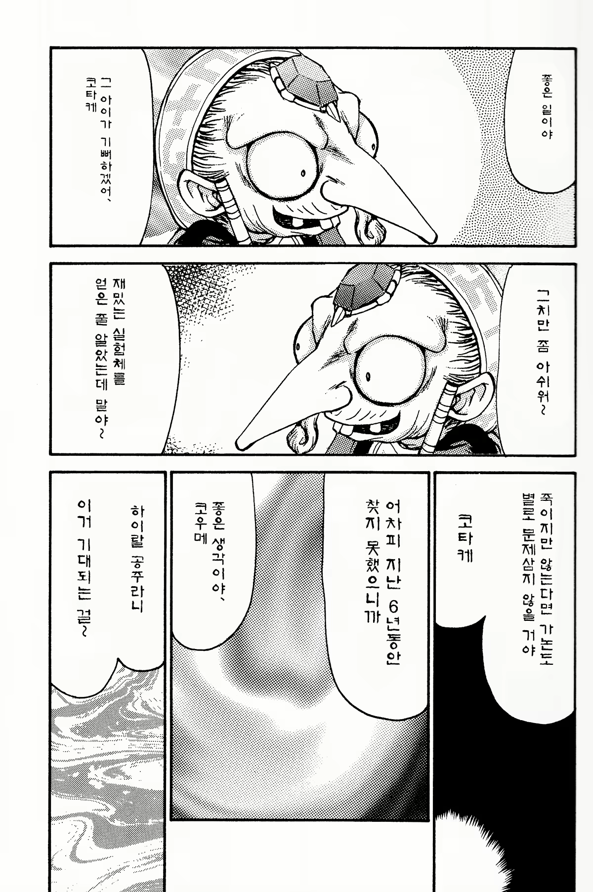 Content 2825210 - 8 페이지