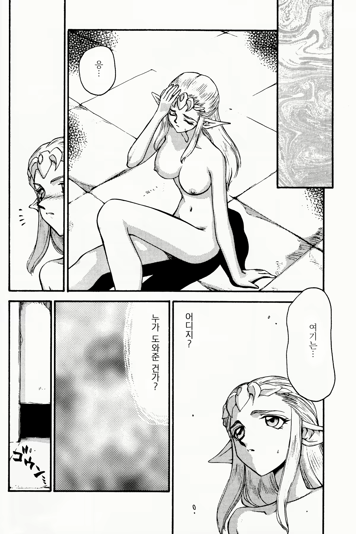 Content 2825210 - 9 페이지