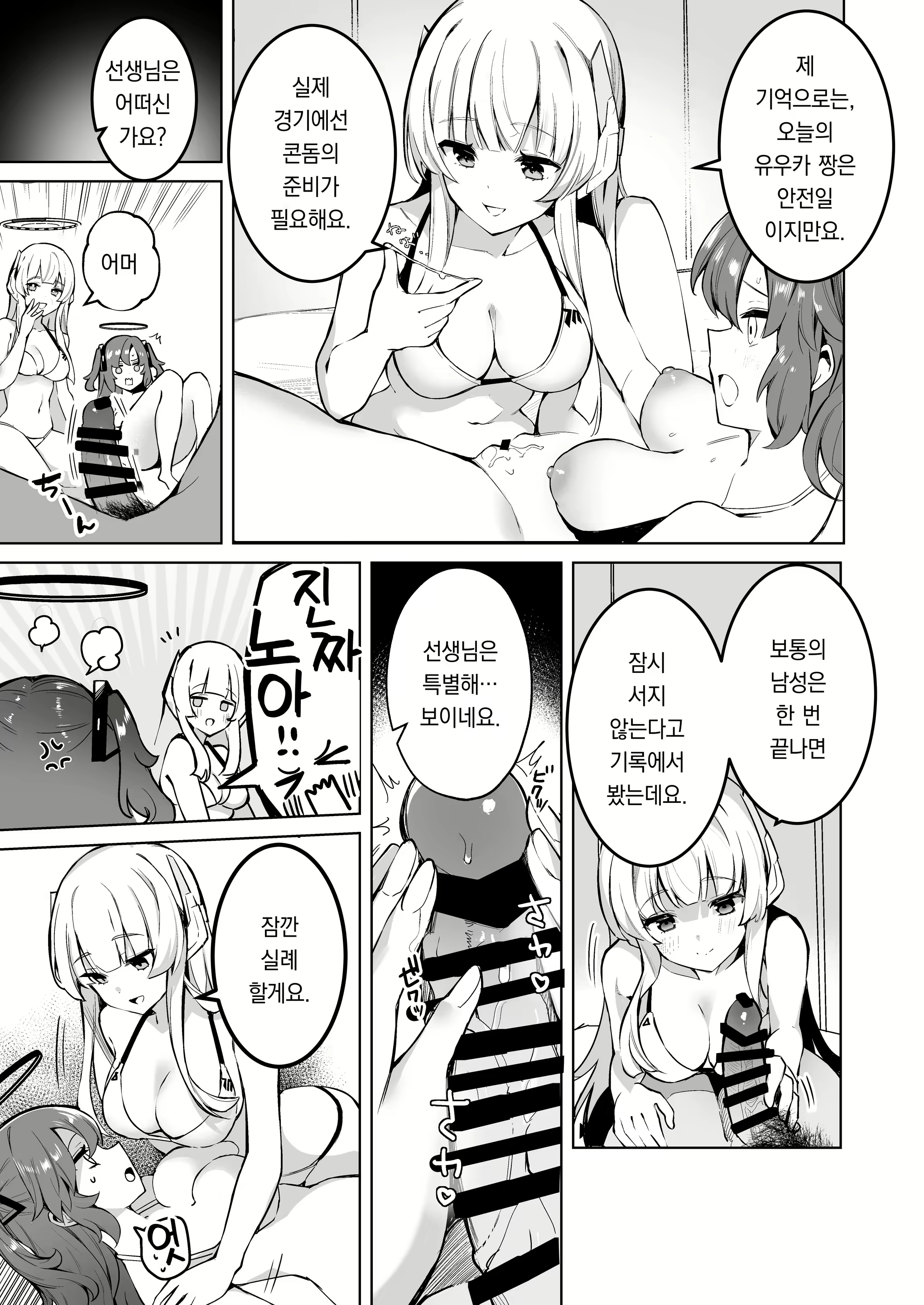 Content 2825229 - 16 페이지