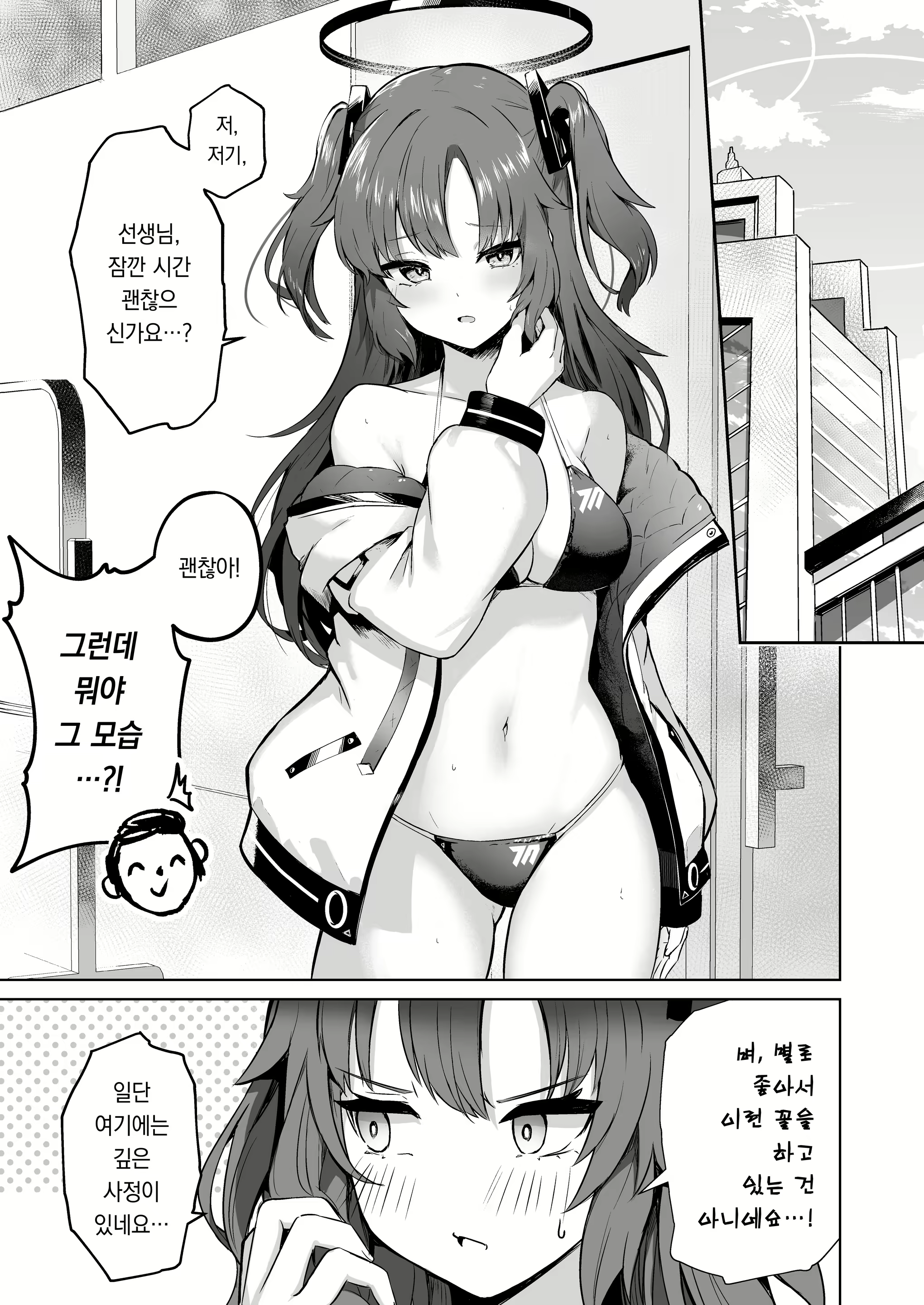 Content 2825229 - 2 페이지