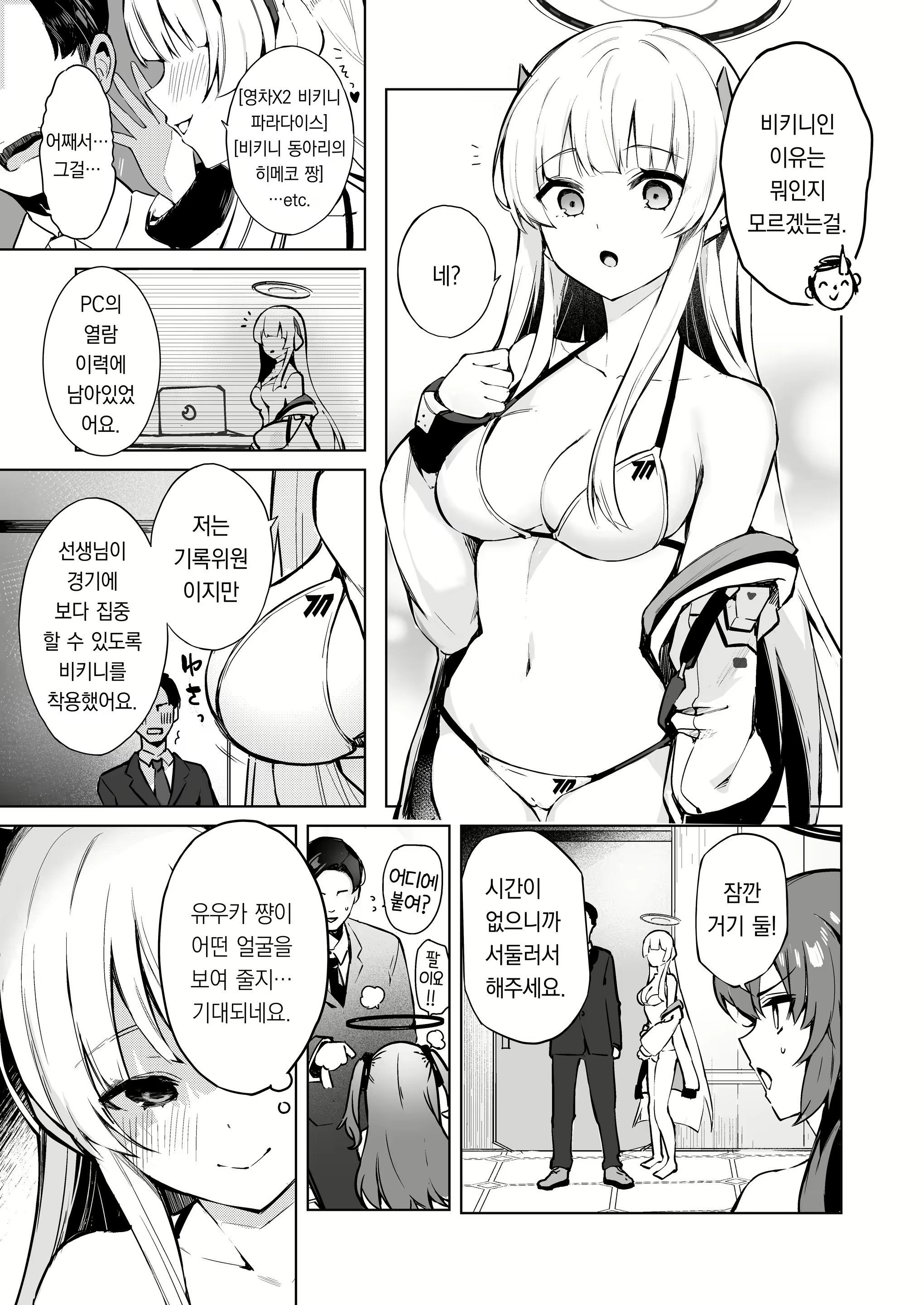 Content 2825229 - 4 페이지
