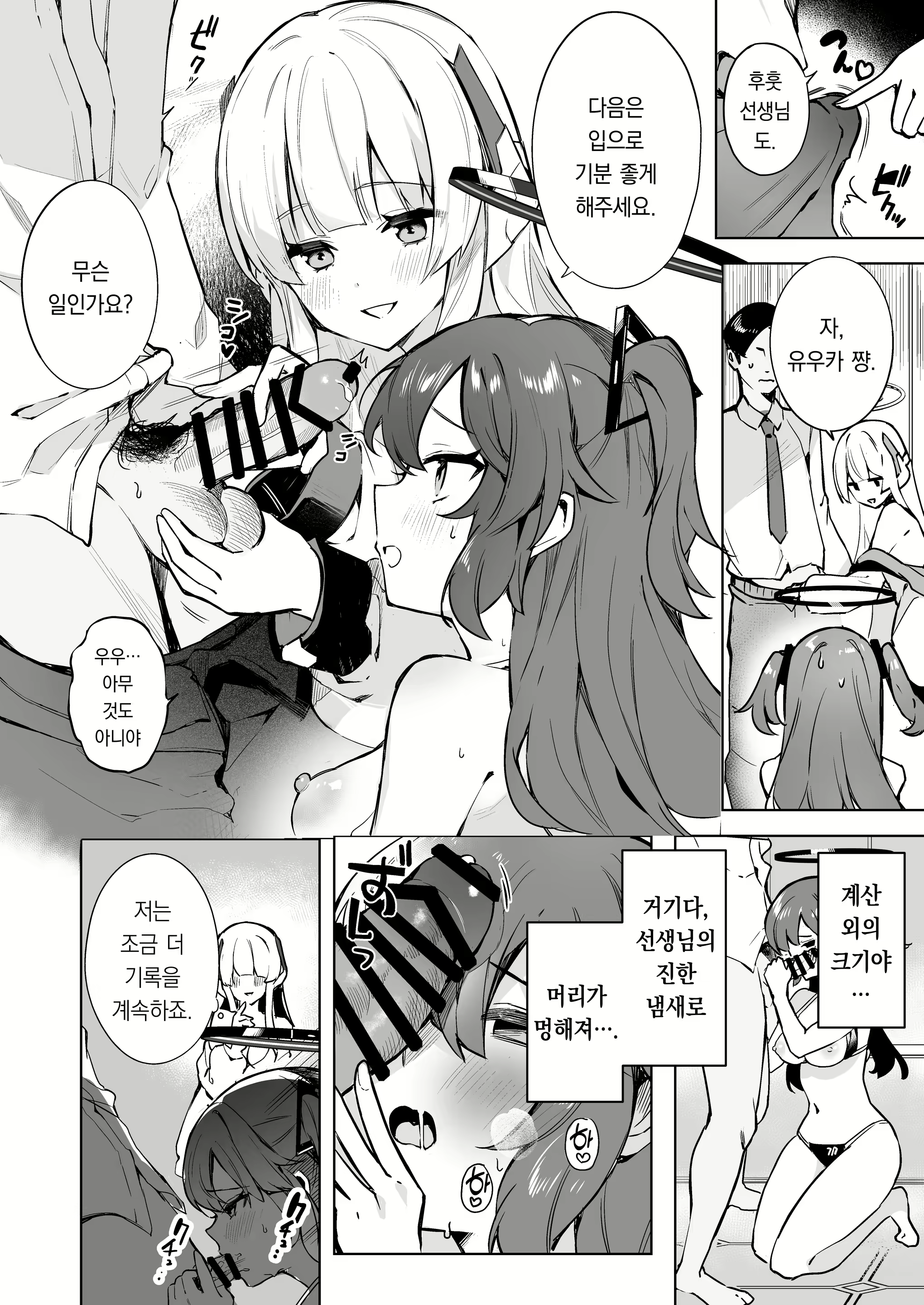 Content 2825229 - 7 페이지