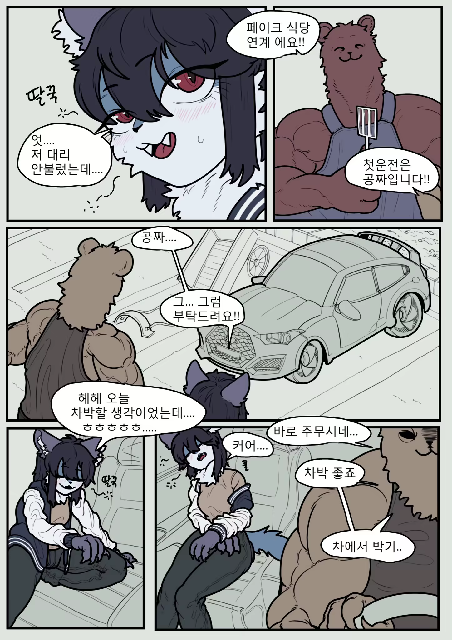 Content 2825250 - 2 페이지