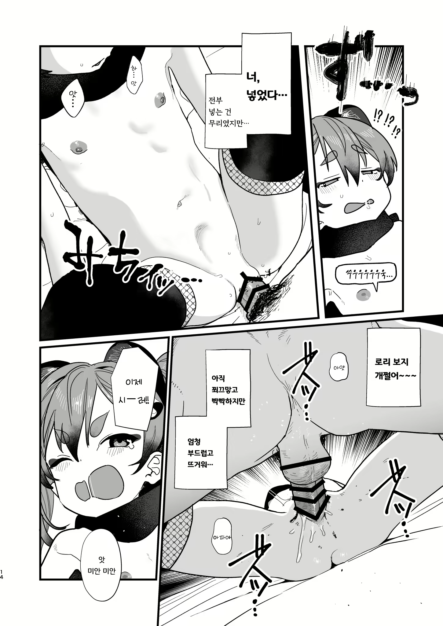 Content 2825444 - 13 페이지