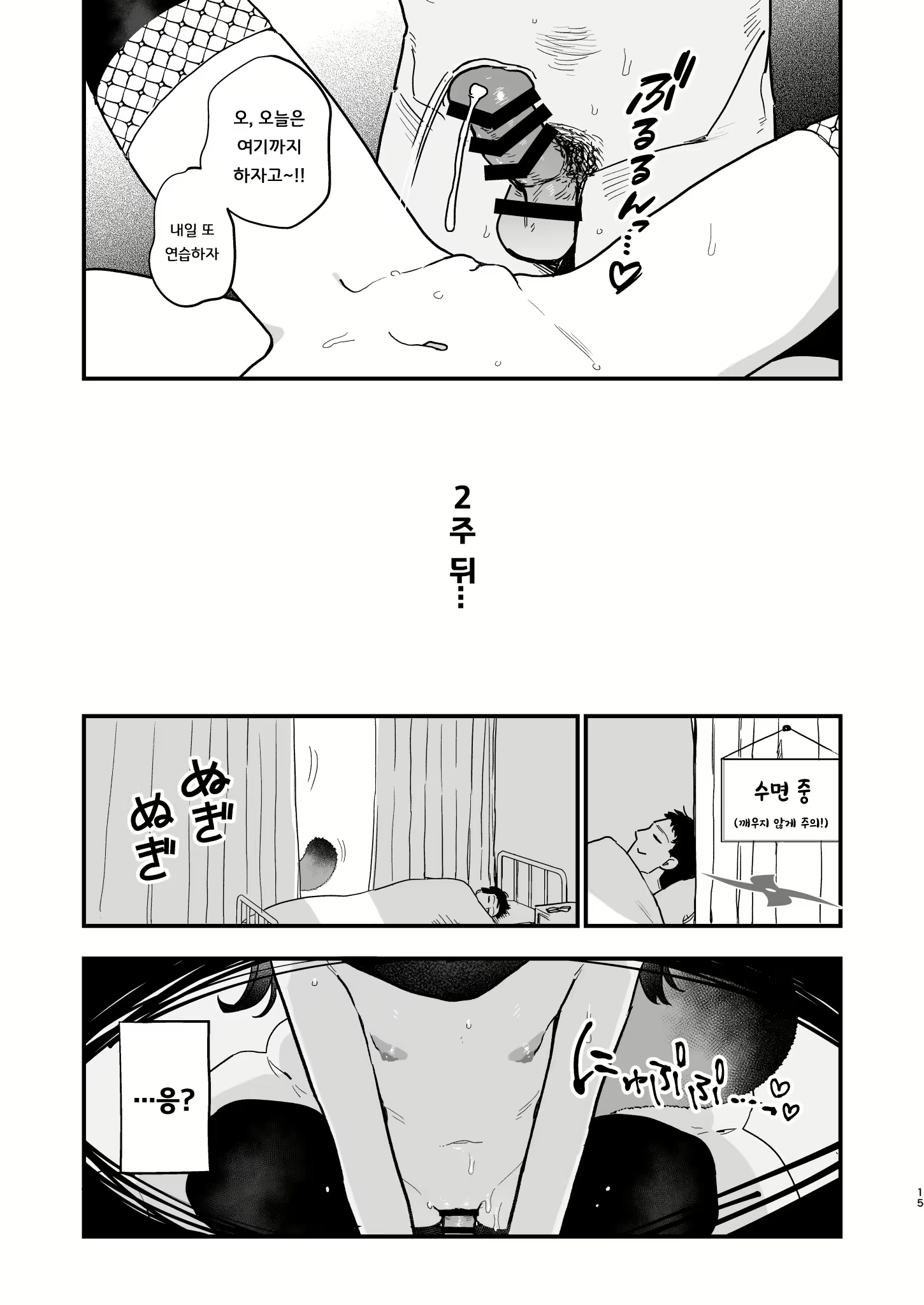 Content 2825444 - 14 페이지