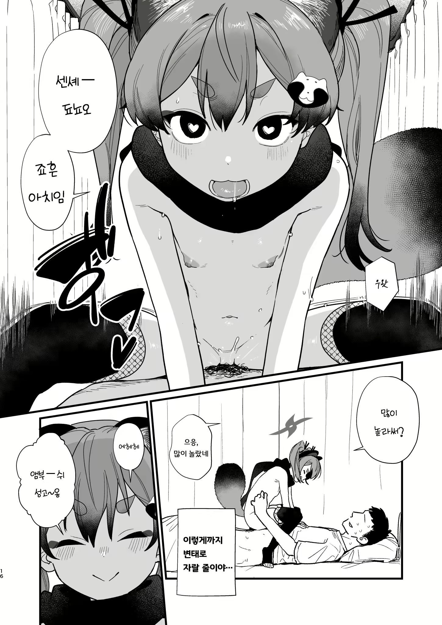 Content 2825444 - 15 페이지