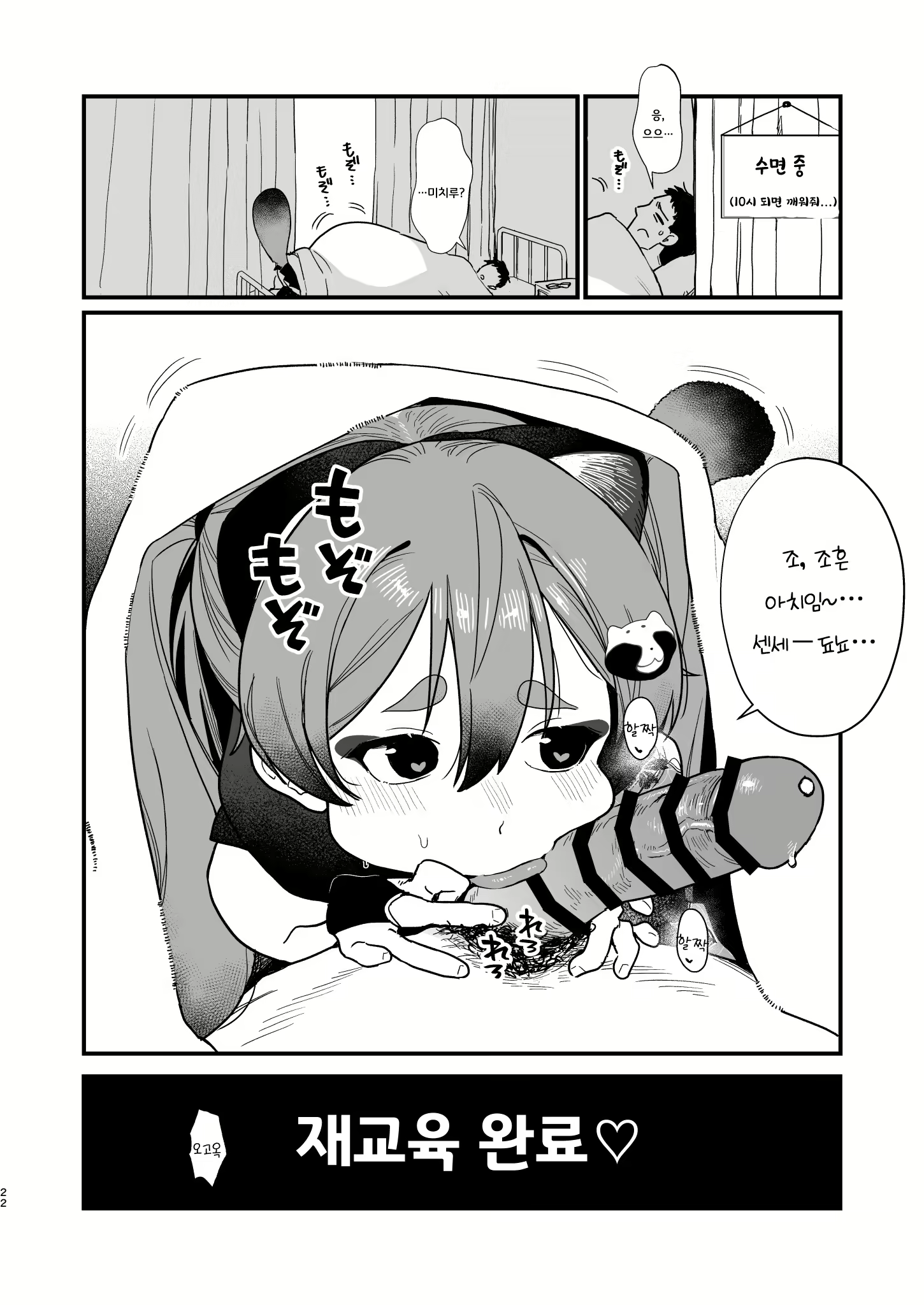 Content 2825444 - 21 페이지