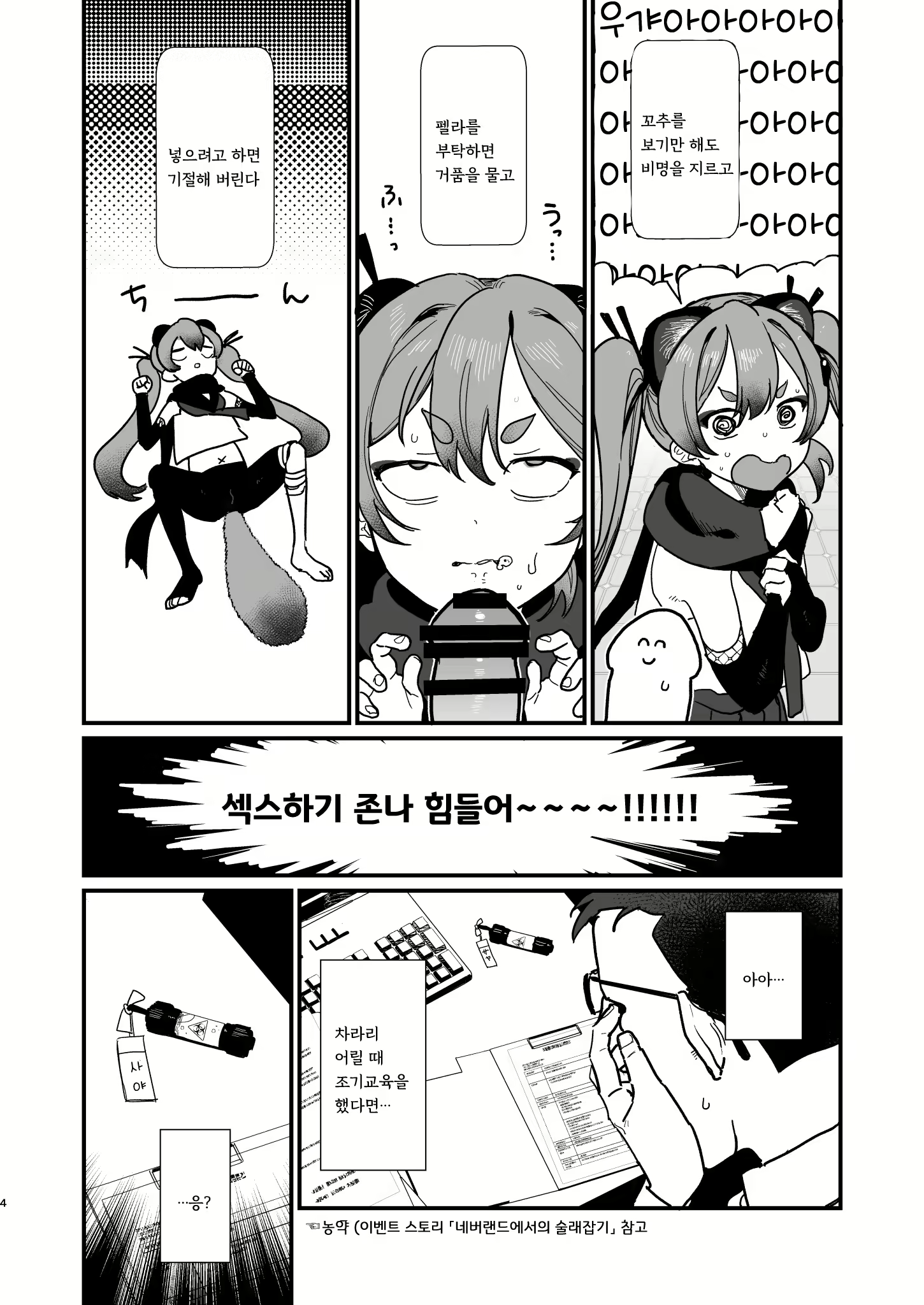 Content 2825444 - 3 페이지