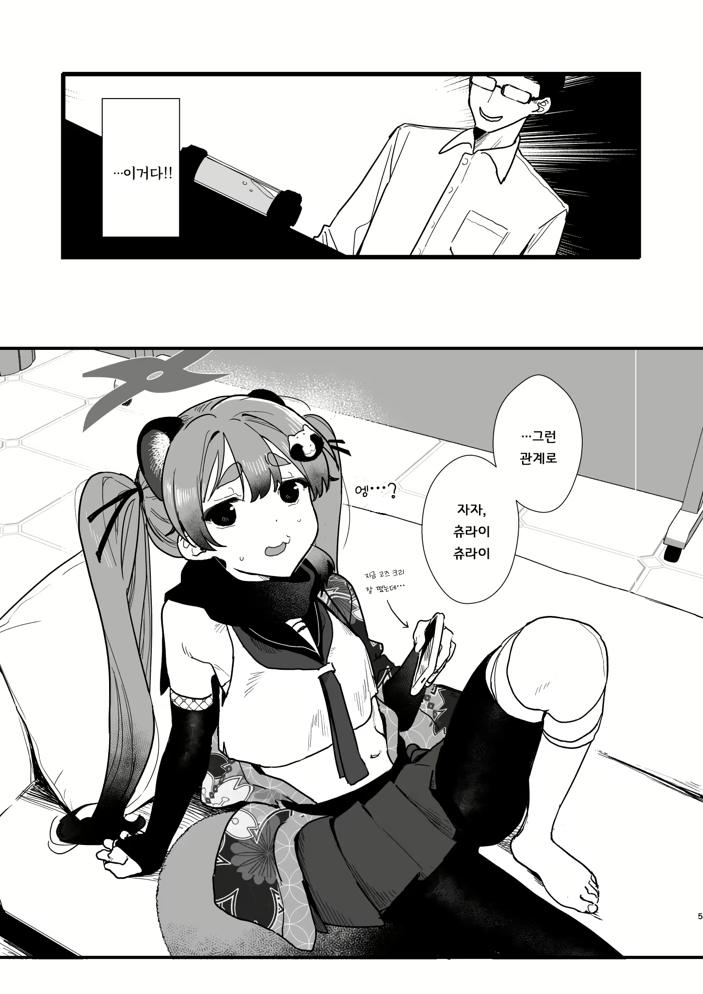 Content 2825444 - 4 페이지