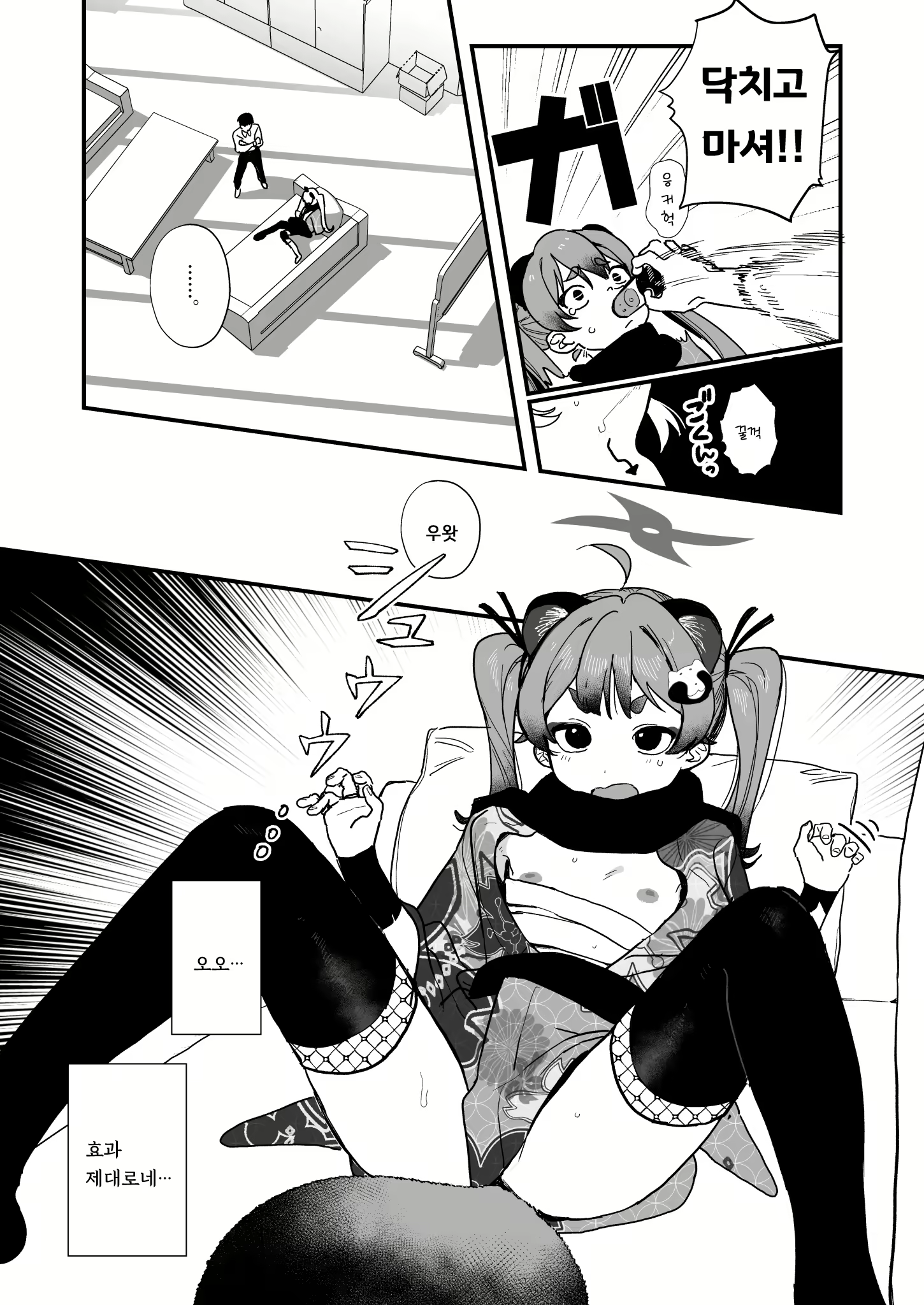Content 2825444 - 5 페이지