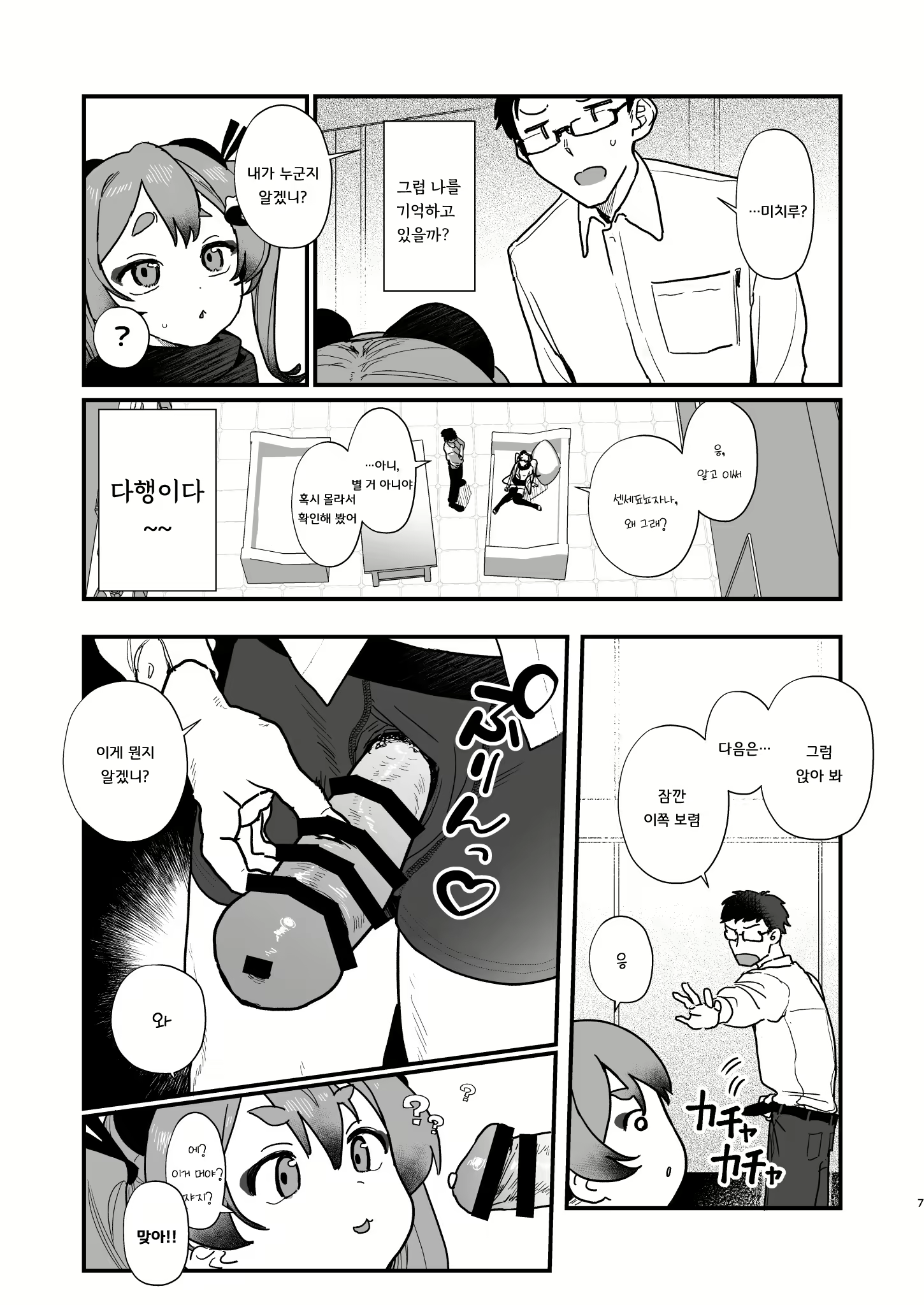 Content 2825444 - 6 페이지