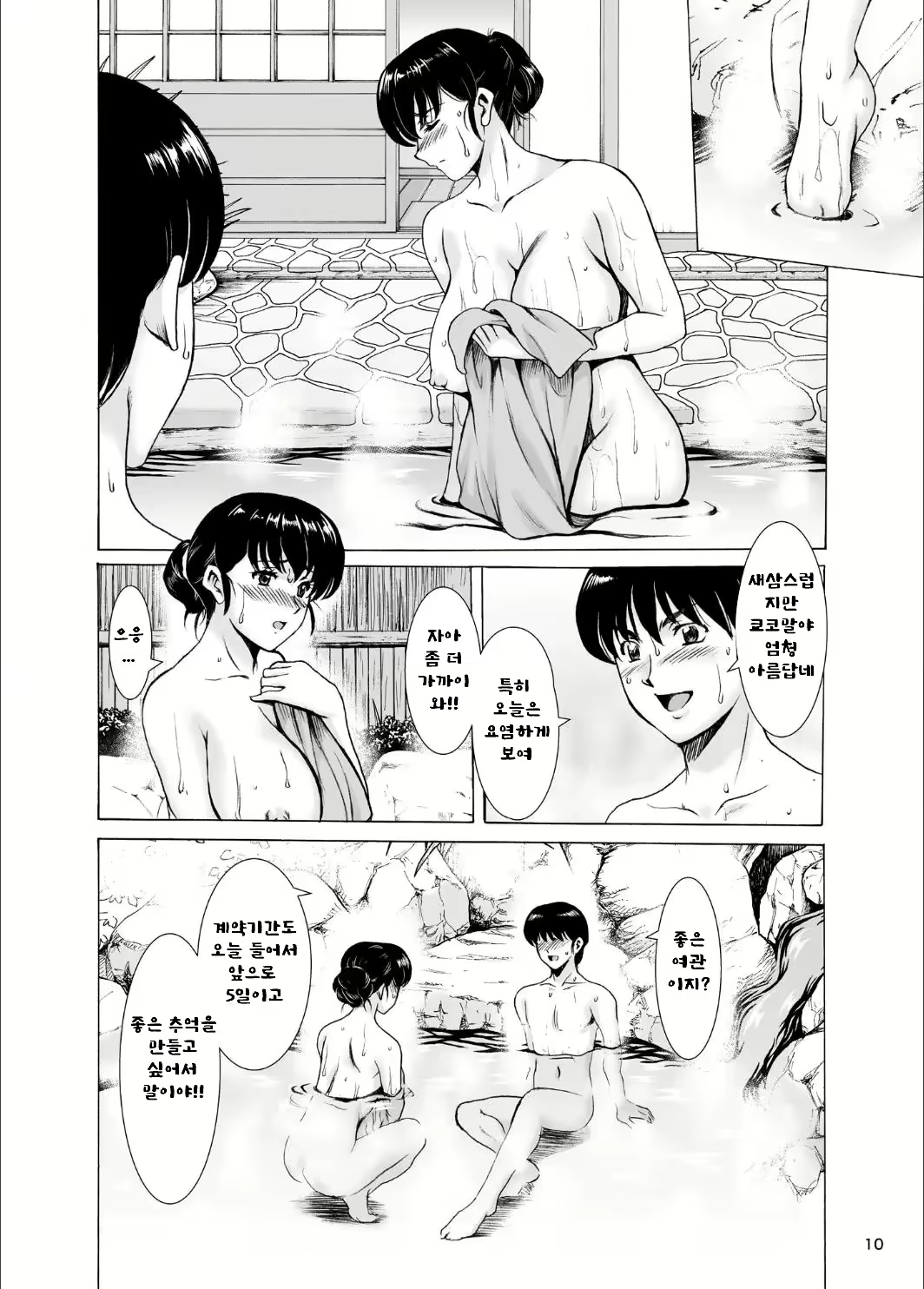 Content 2825668 - 10 페이지