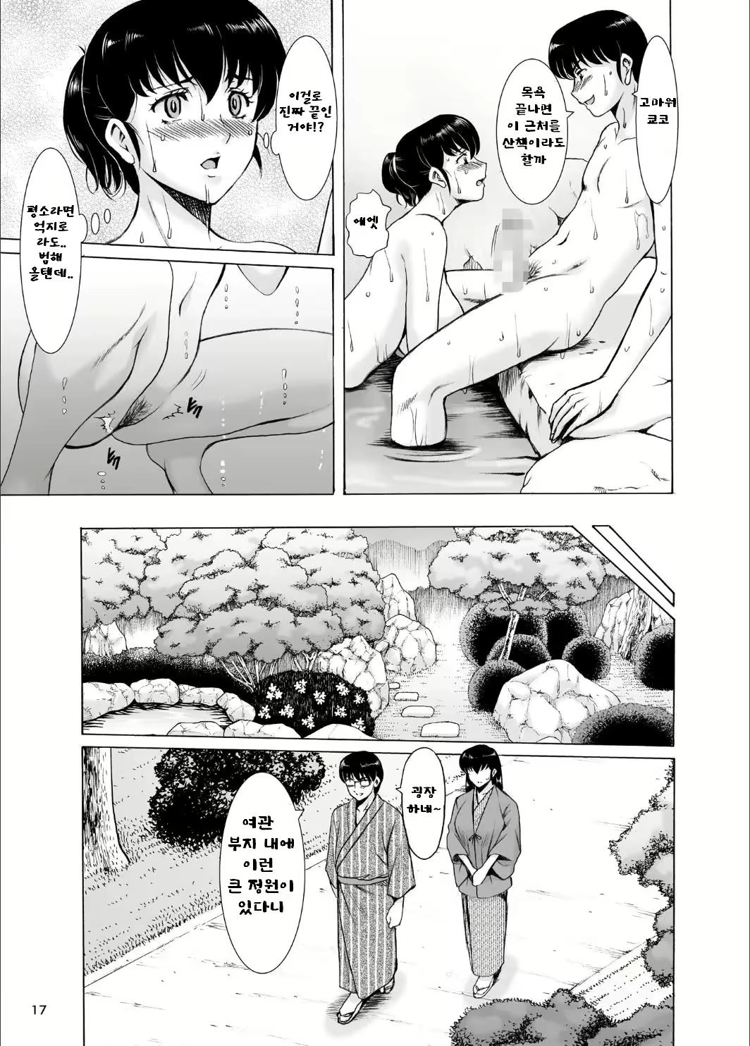 Content 2825668 - 17 페이지