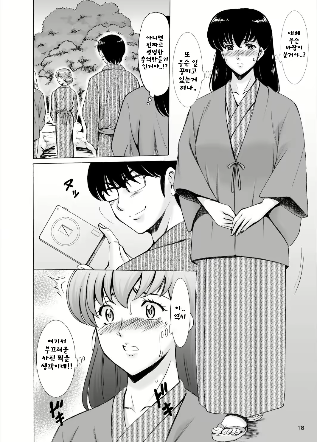 Content 2825668 - 18 페이지