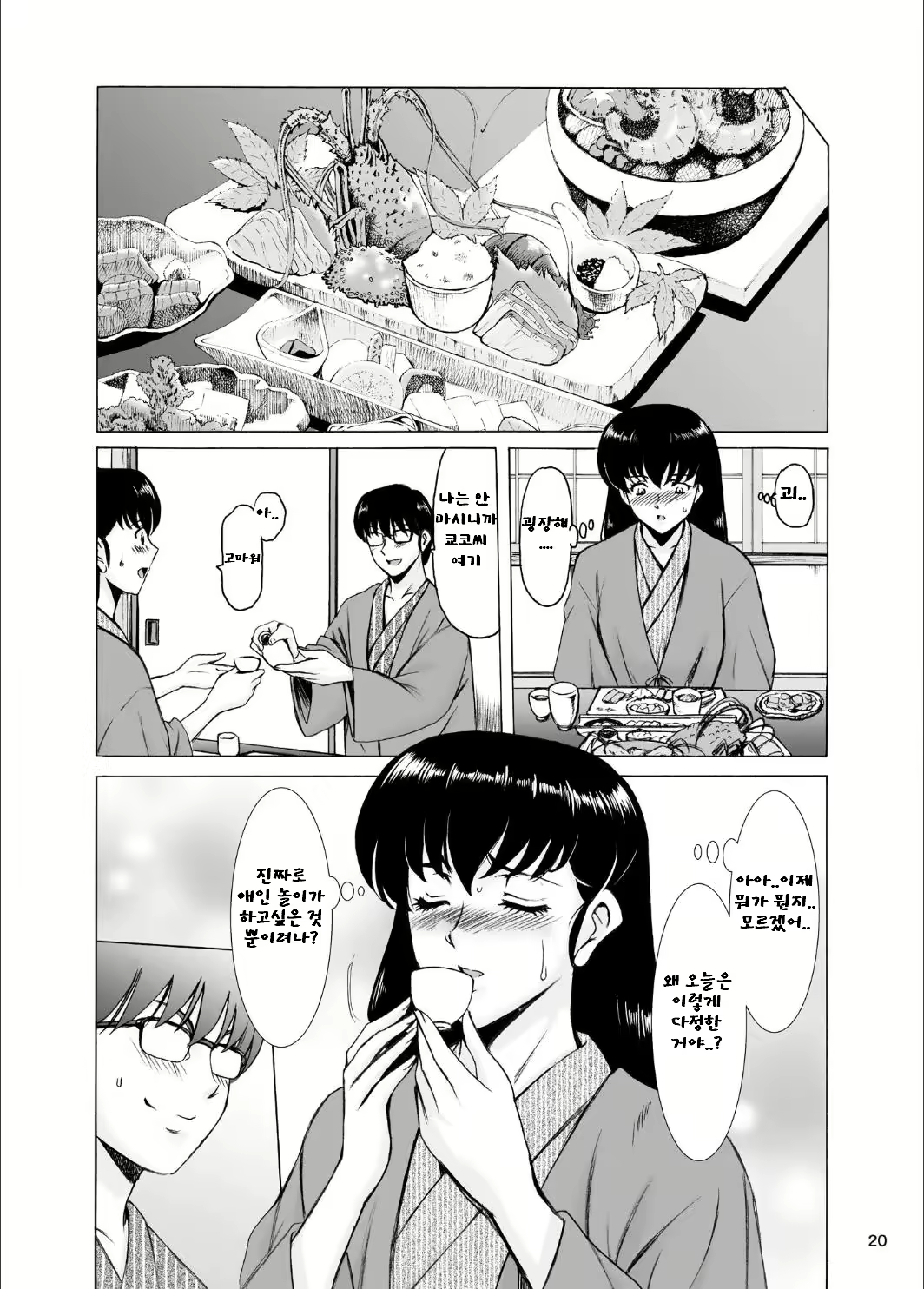 Content 2825668 - 20 페이지