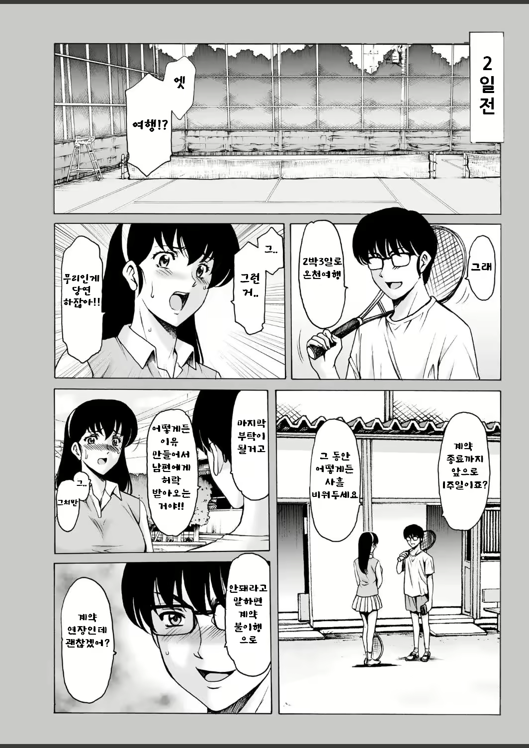 Content 2825668 - 4 페이지