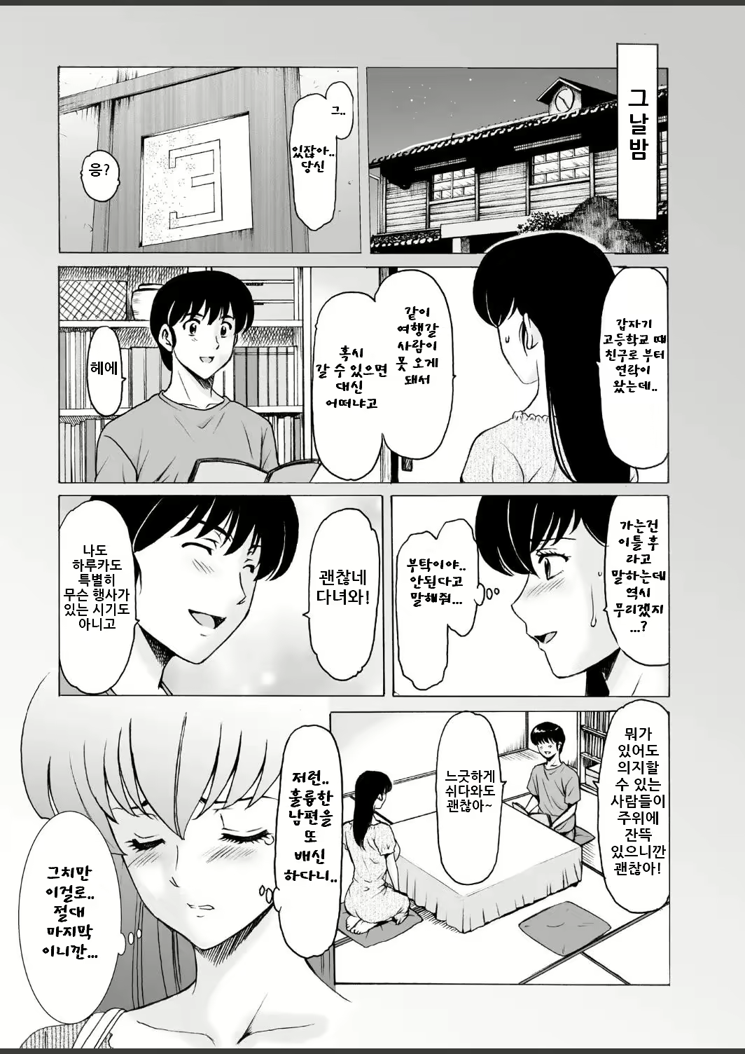 Content 2825668 - 5 페이지