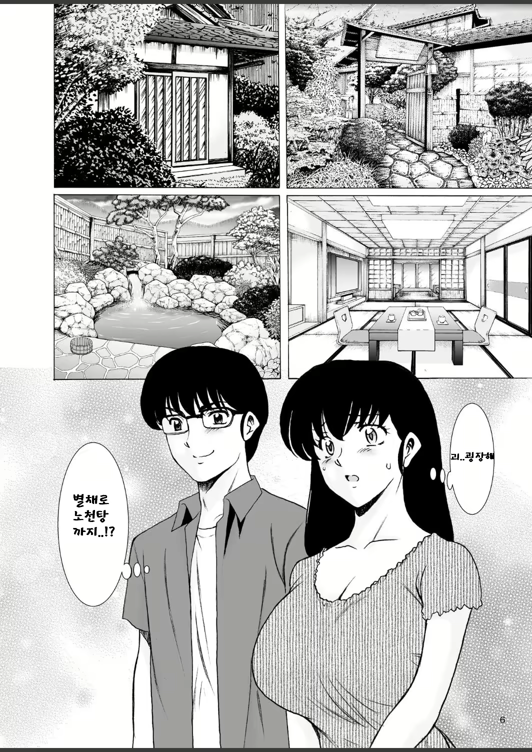Content 2825668 - 6 페이지