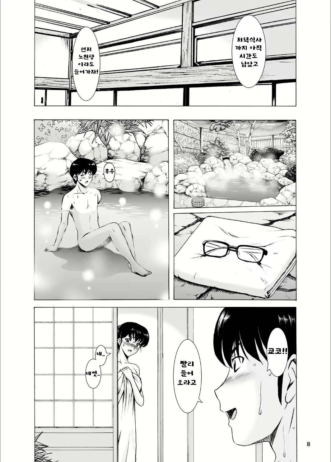 Content 2825668 - 8 페이지