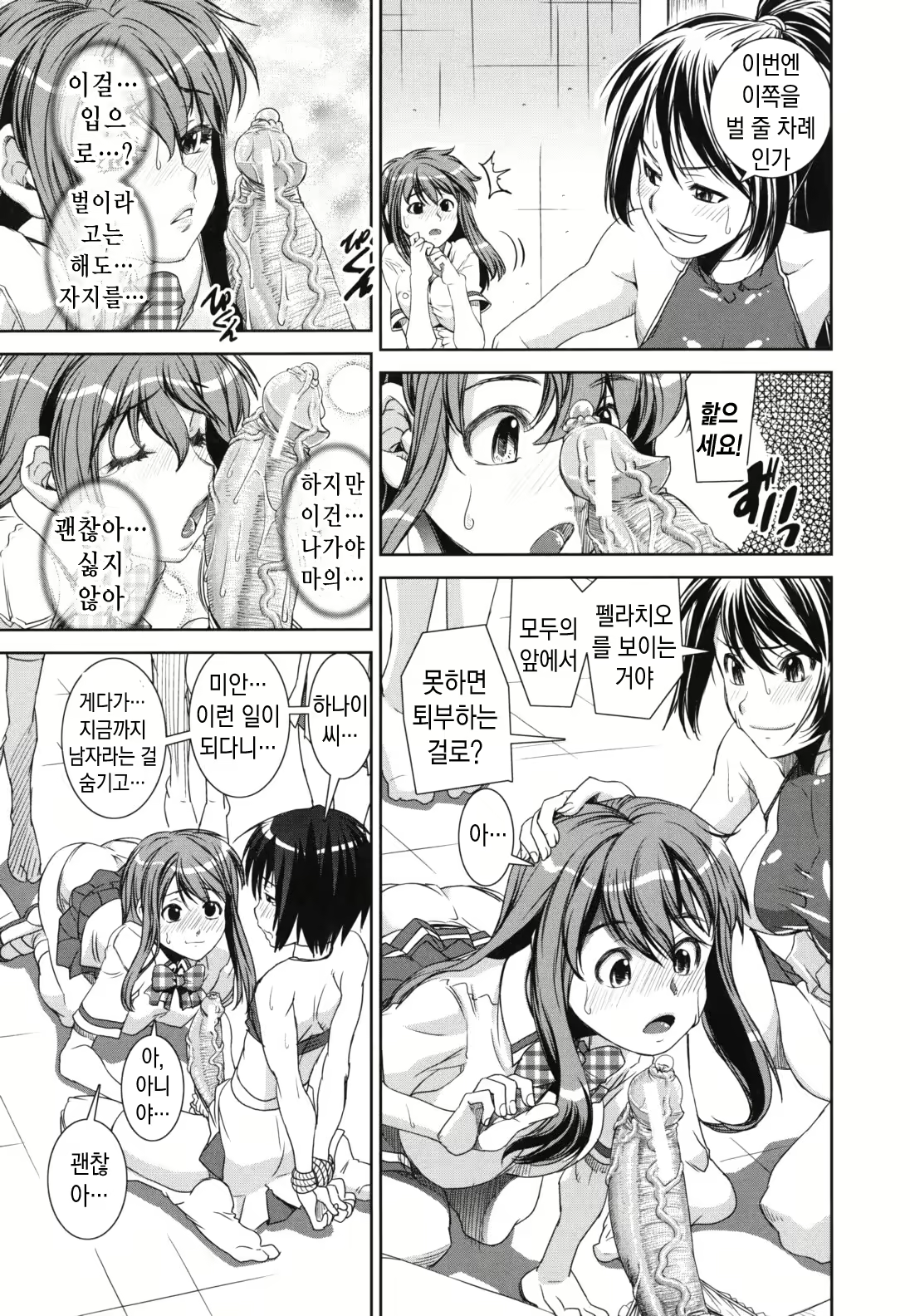 Content 2825695 - 18 페이지