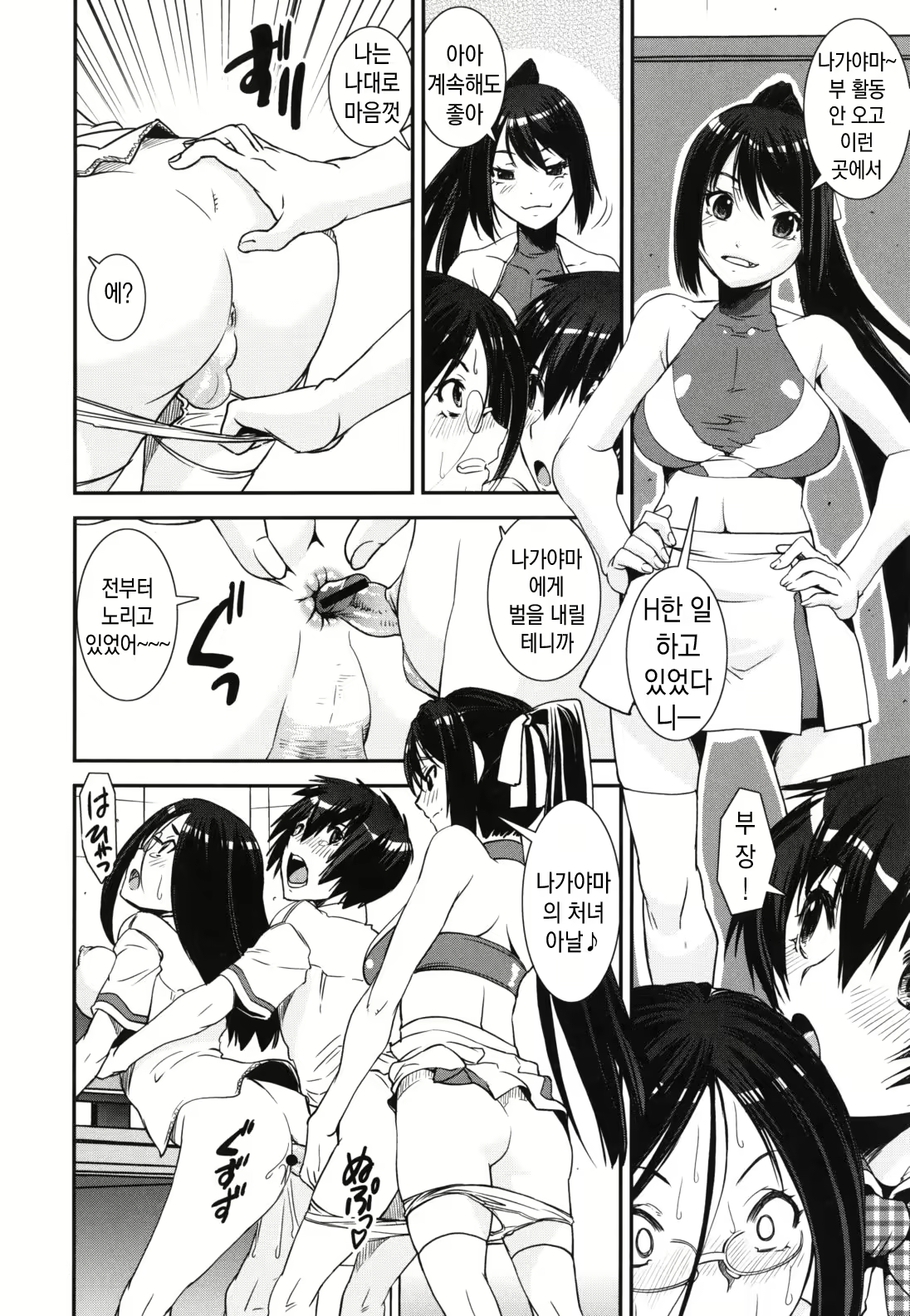 Content 2825695 - 193 페이지