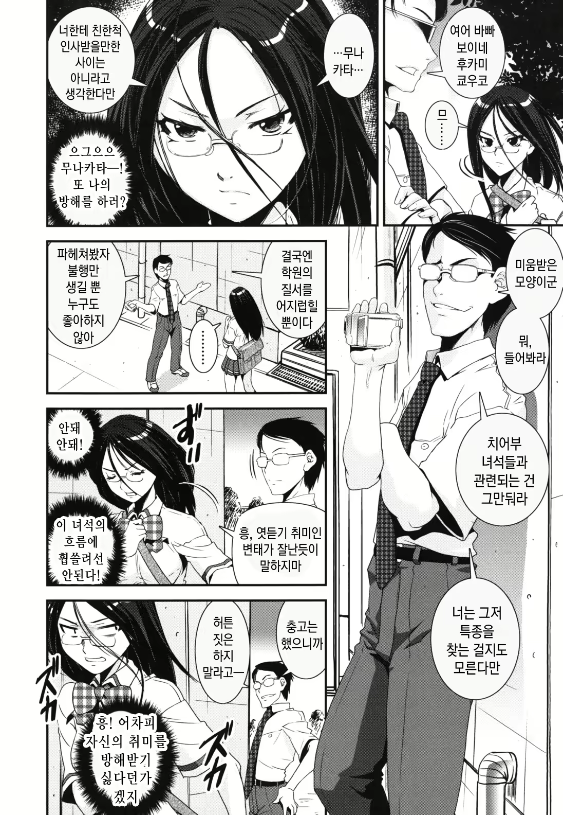 Content 2825695 - 69 페이지