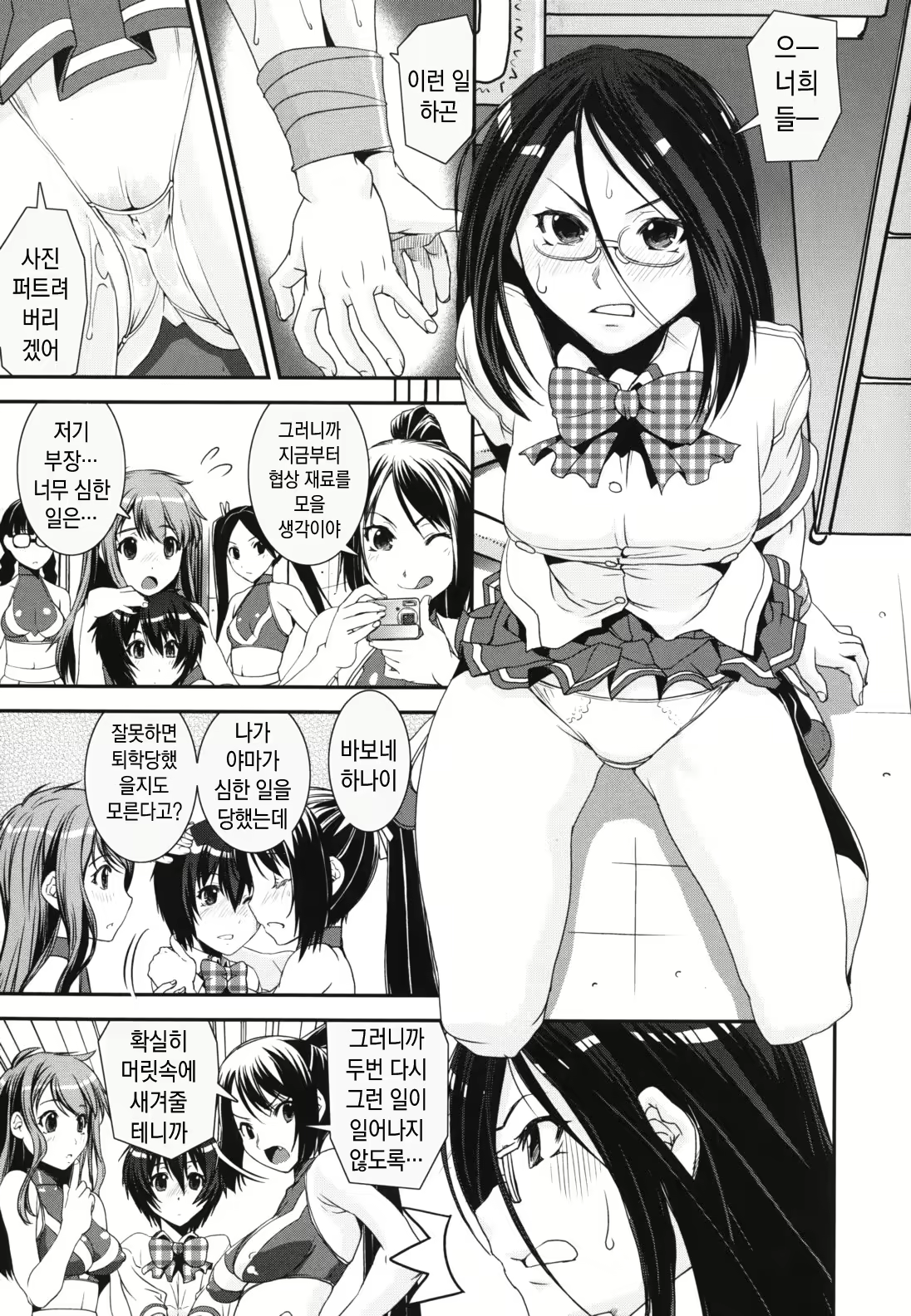Content 2825695 - 88 페이지
