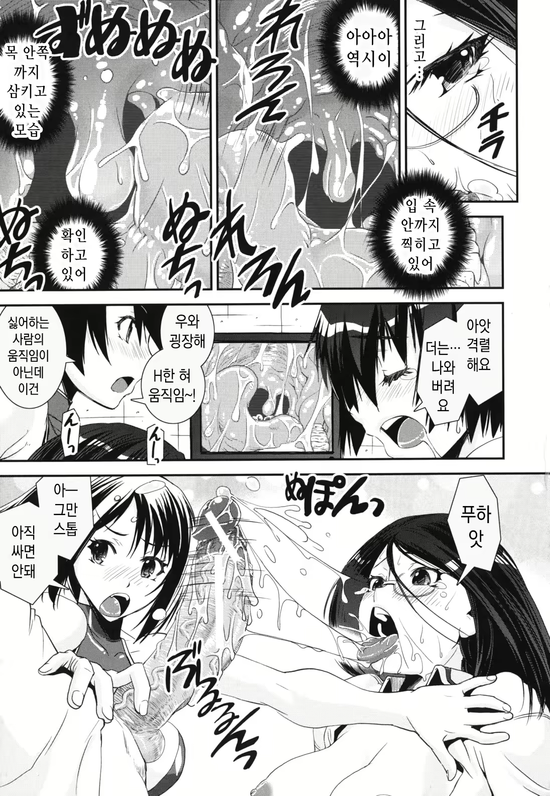 Content 2825695 - 96 페이지