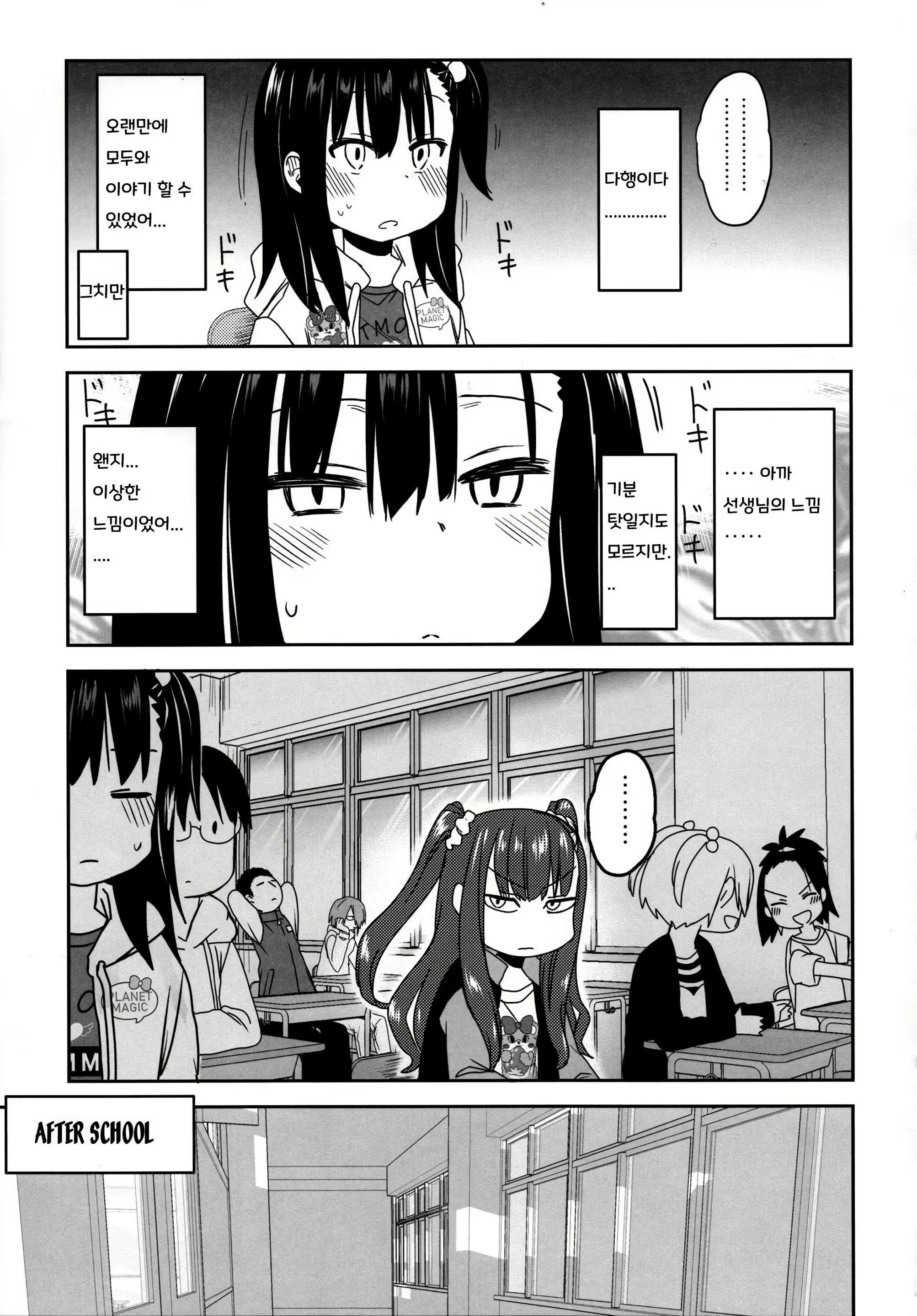 Content 2825892 - 15 페이지